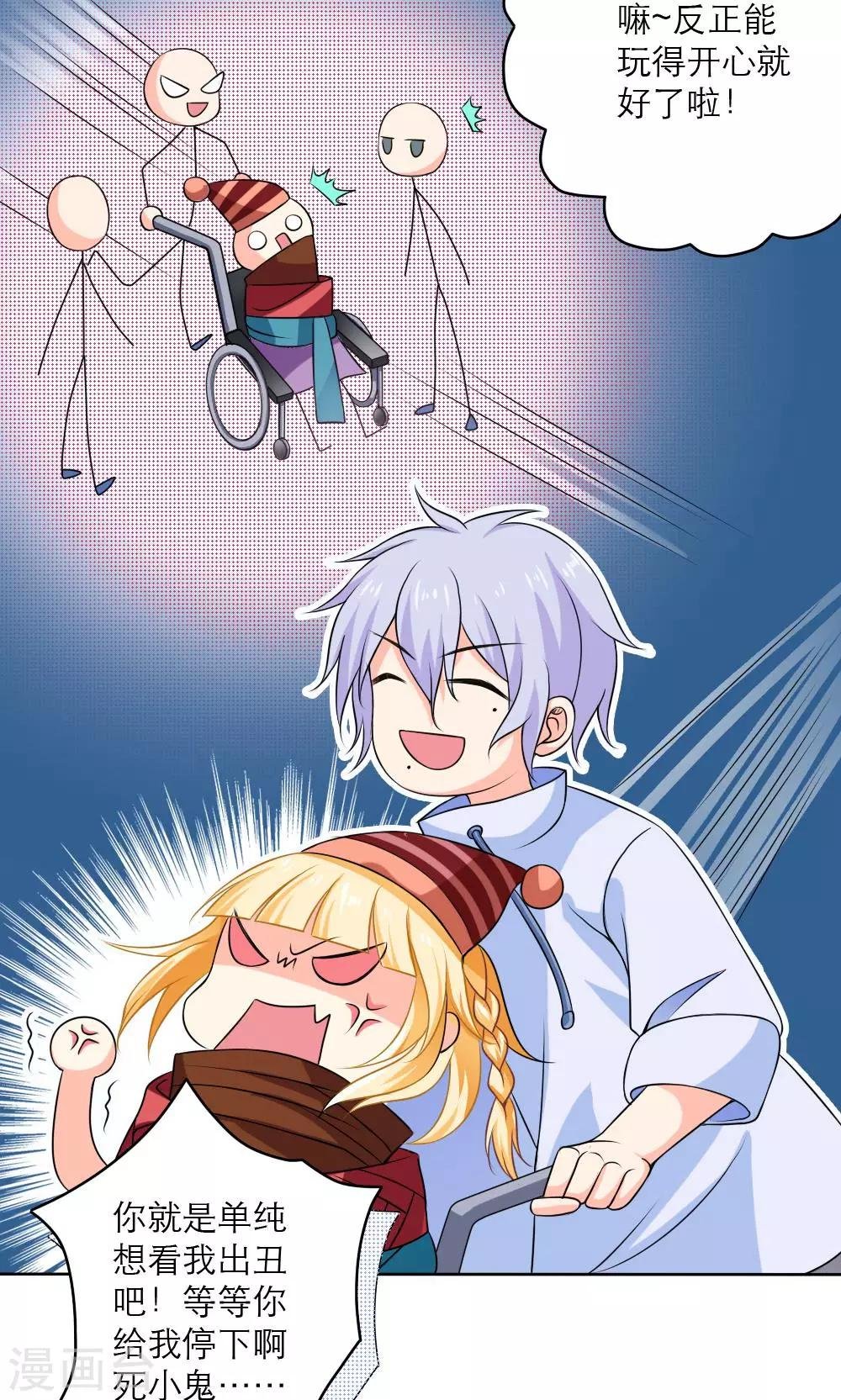 最终话