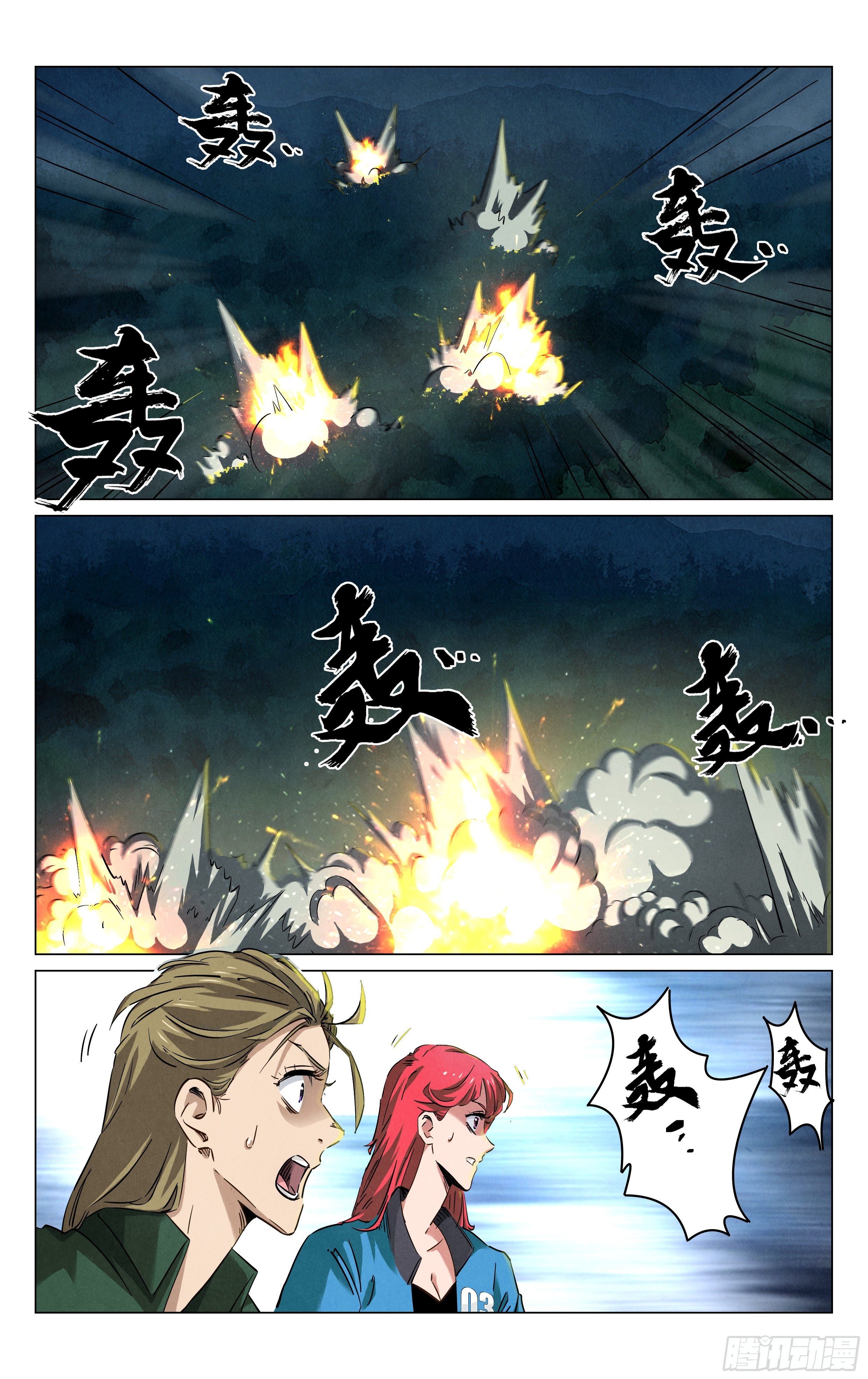 阵法