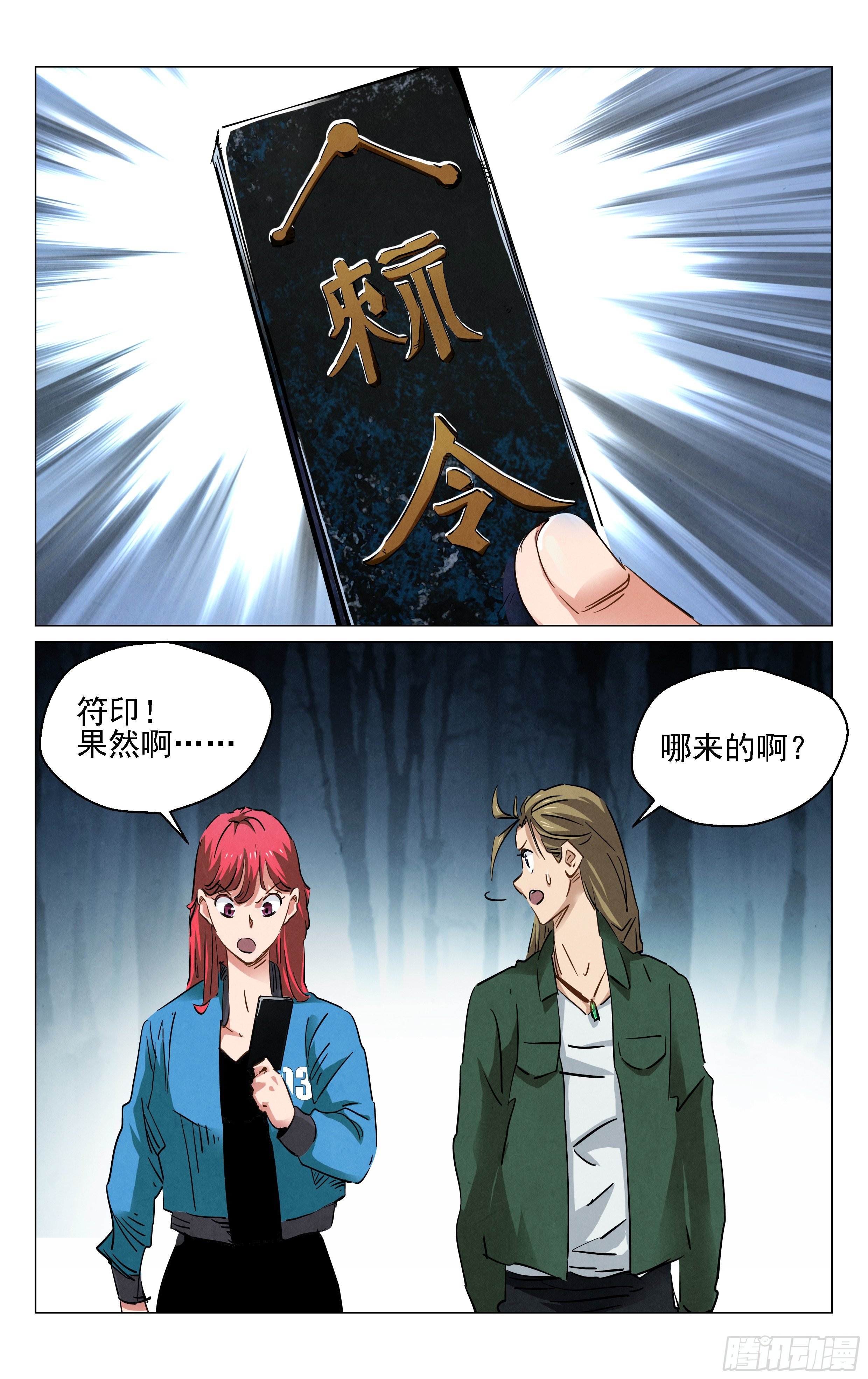 阵法