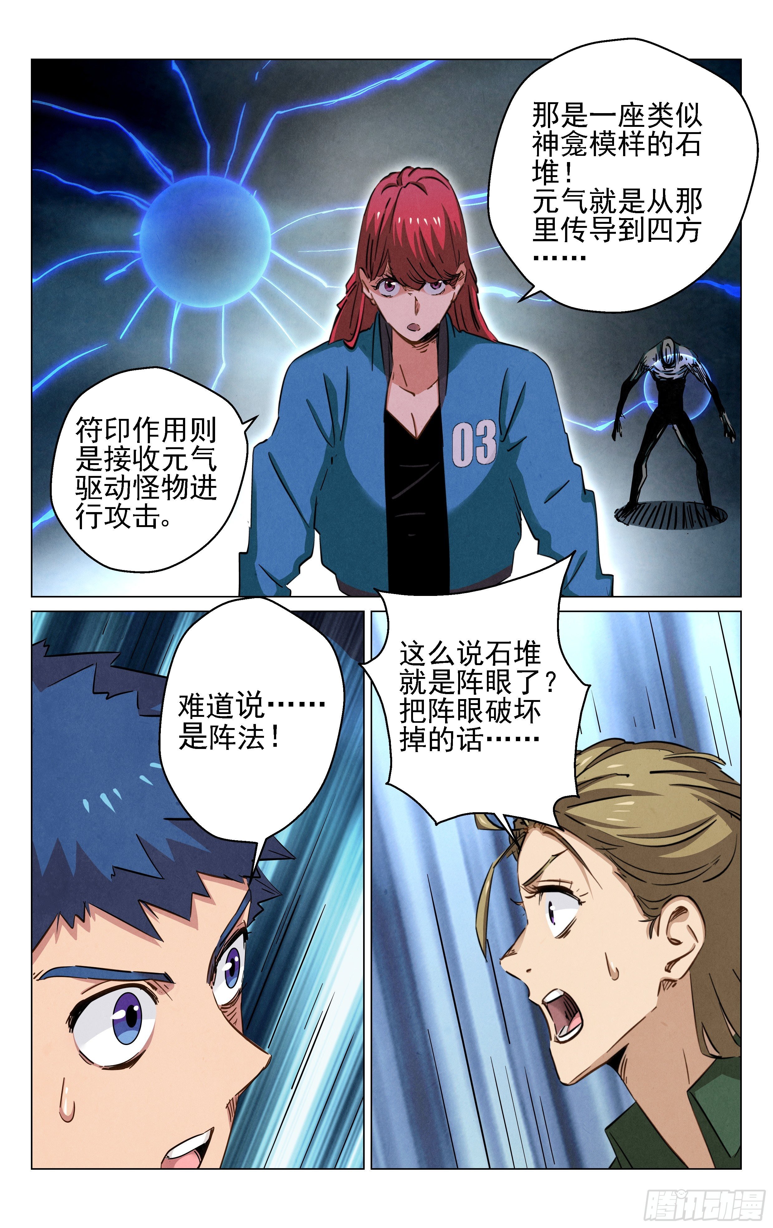 阵法