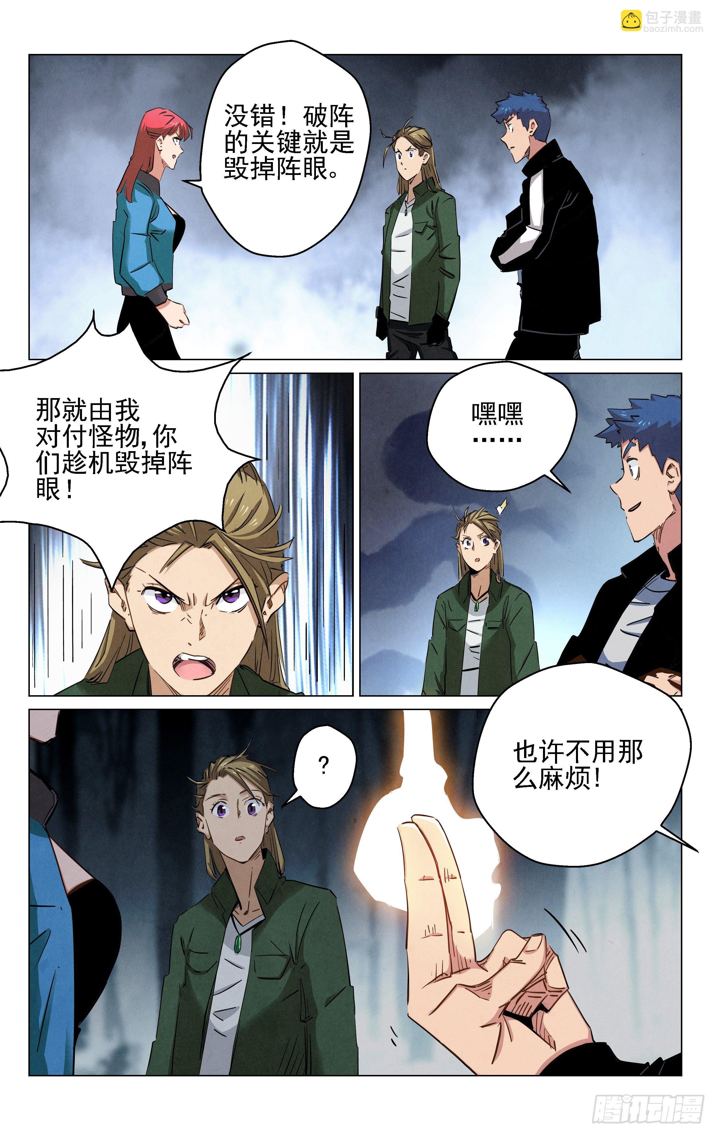 阵法