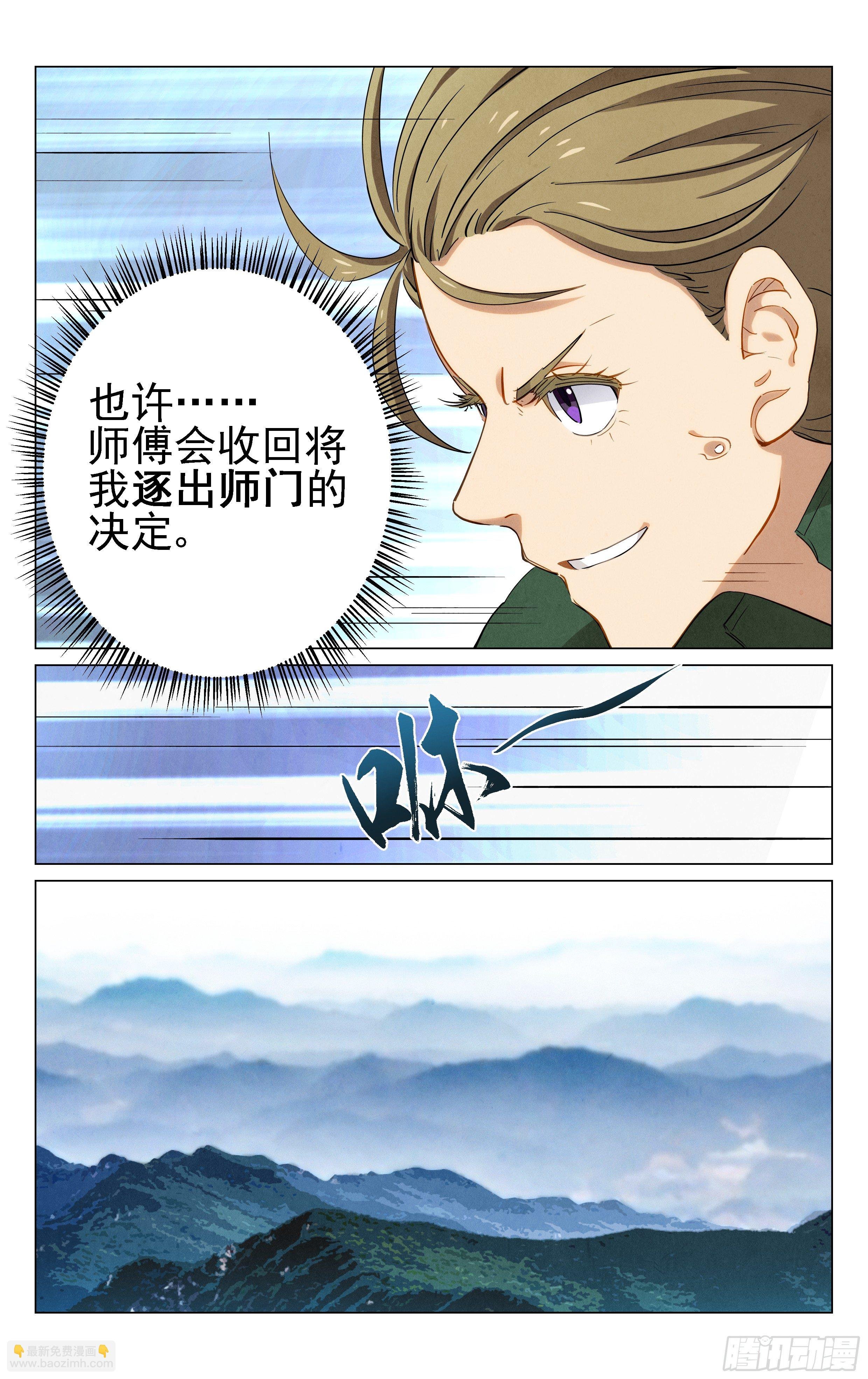千年妖王！