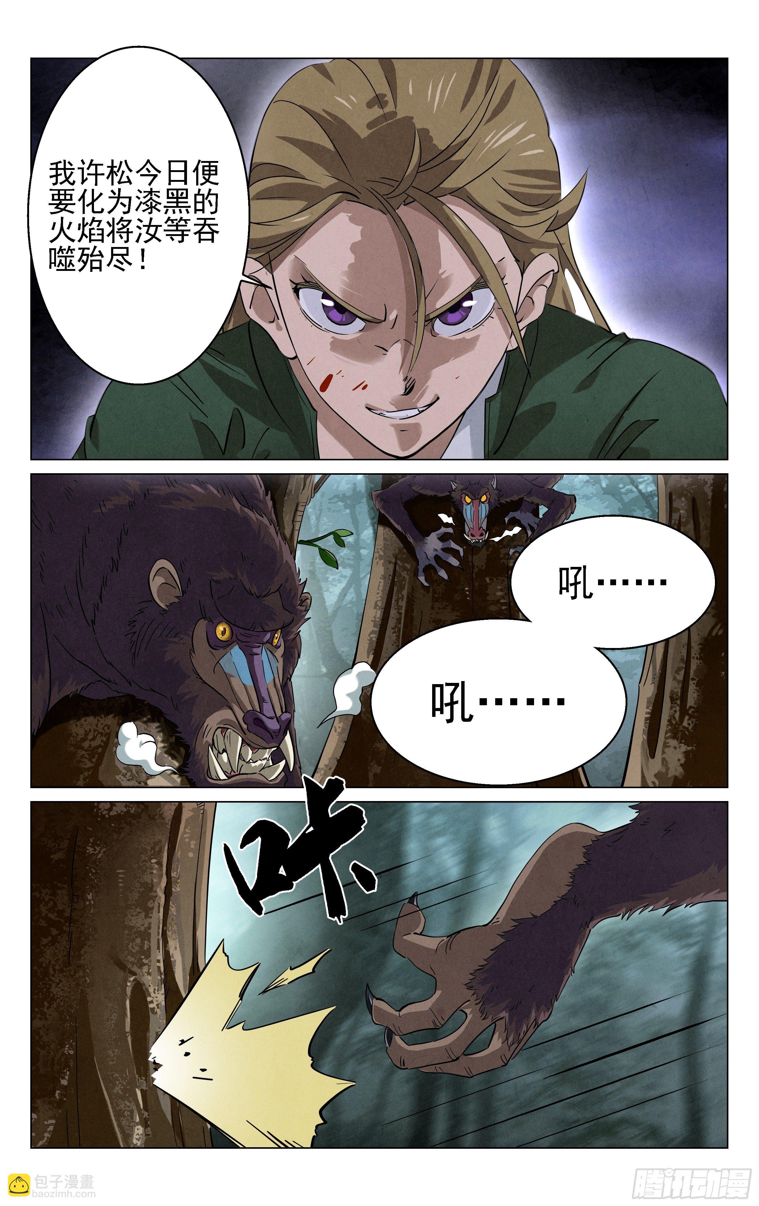 千年妖王！