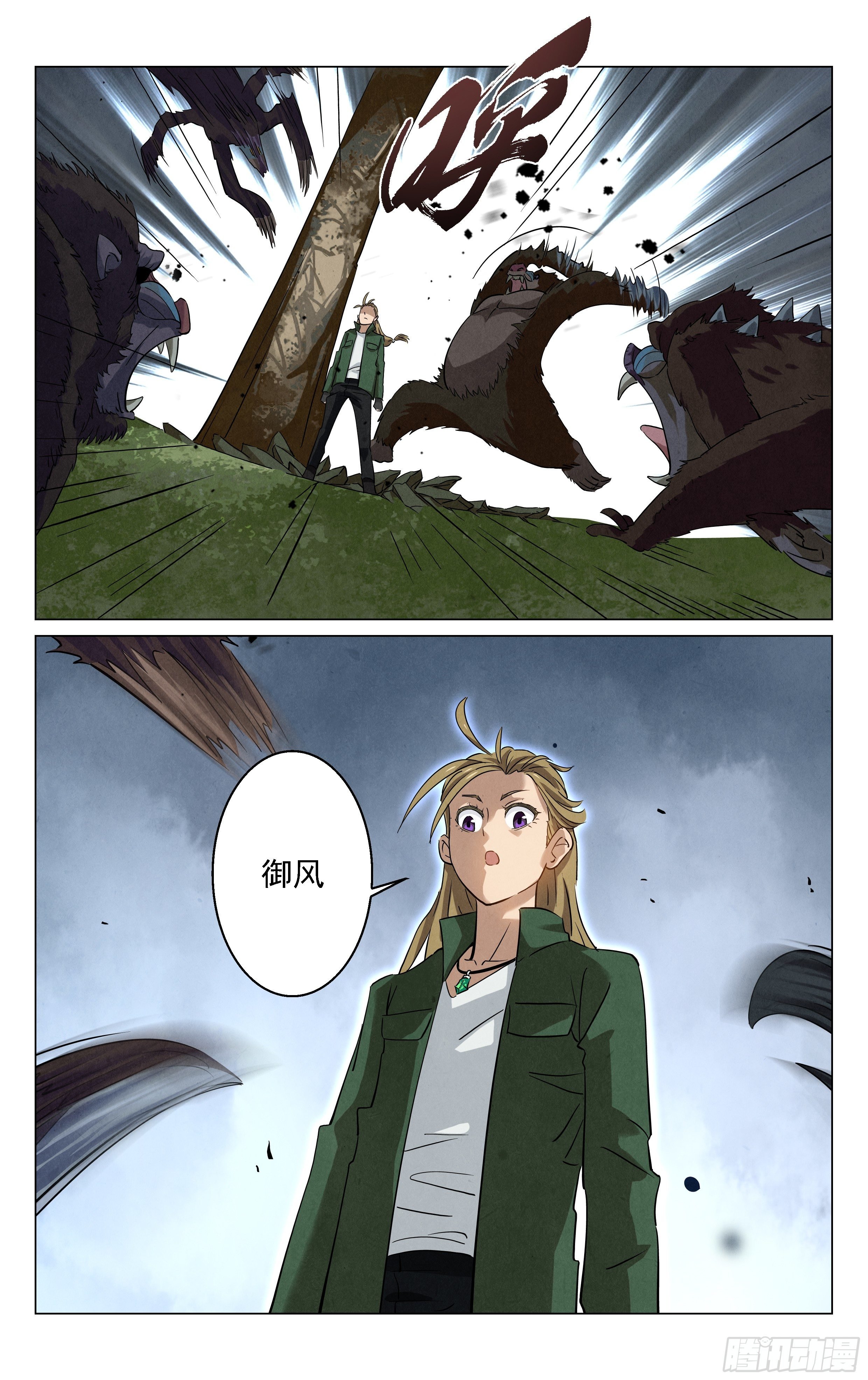 千年妖王！