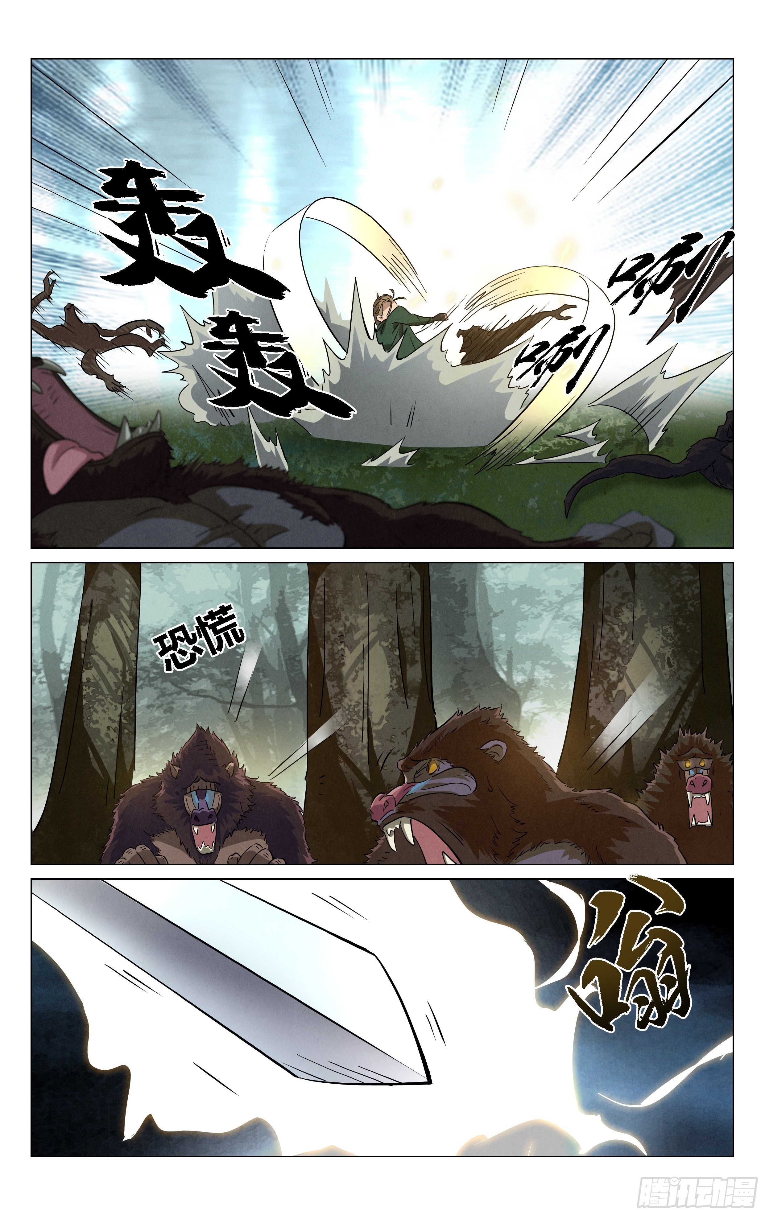 千年妖王！