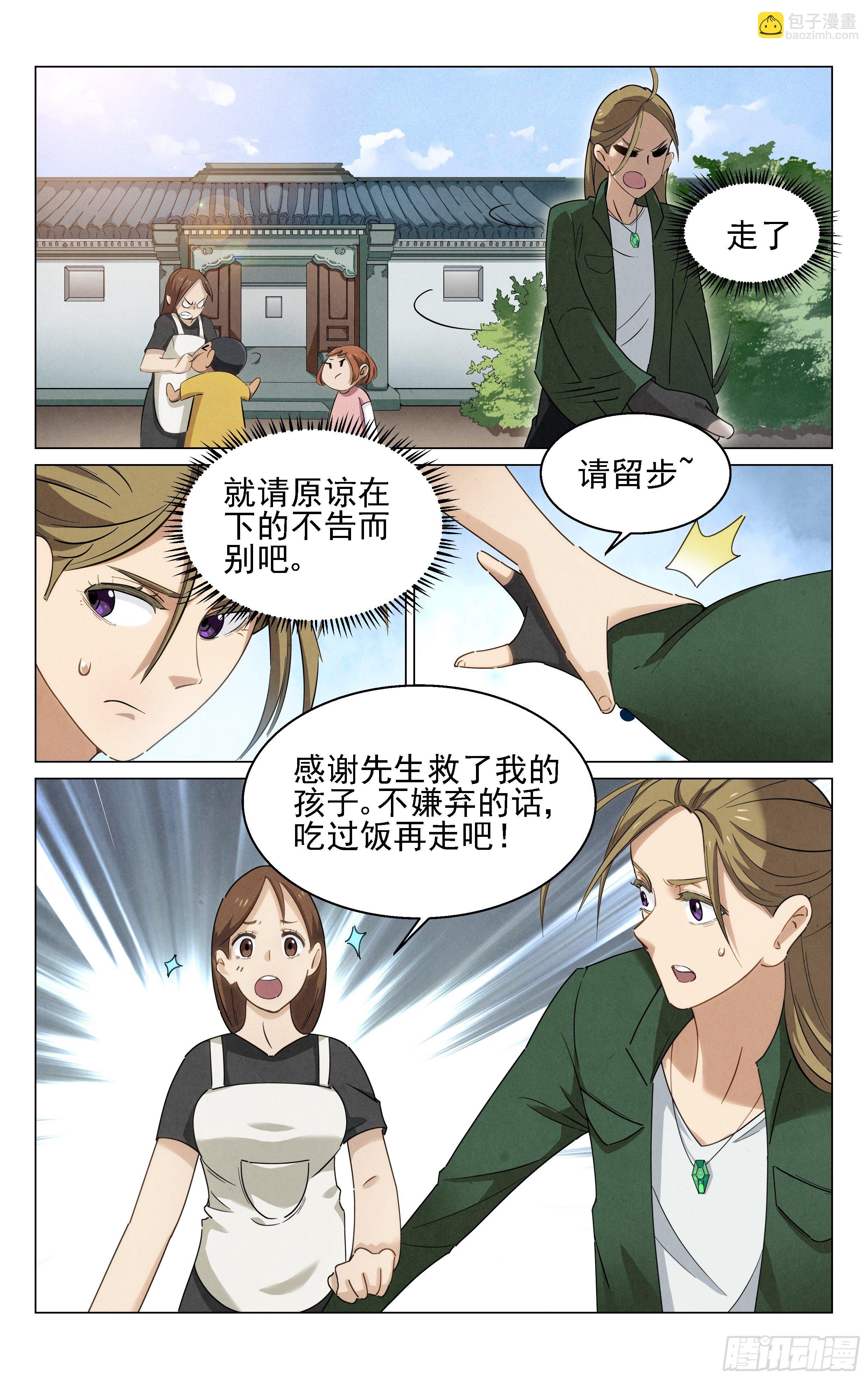 包姐