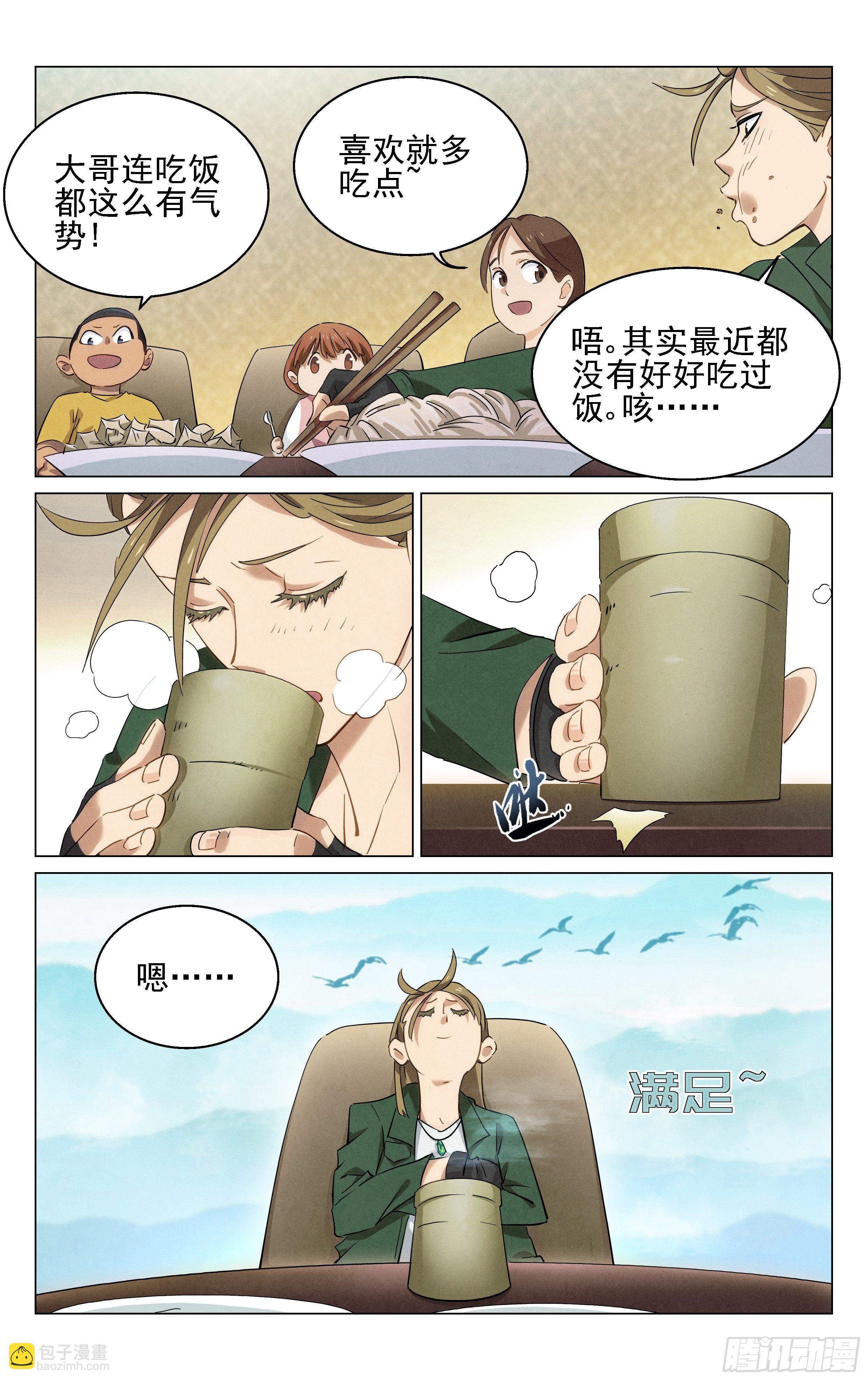 包姐