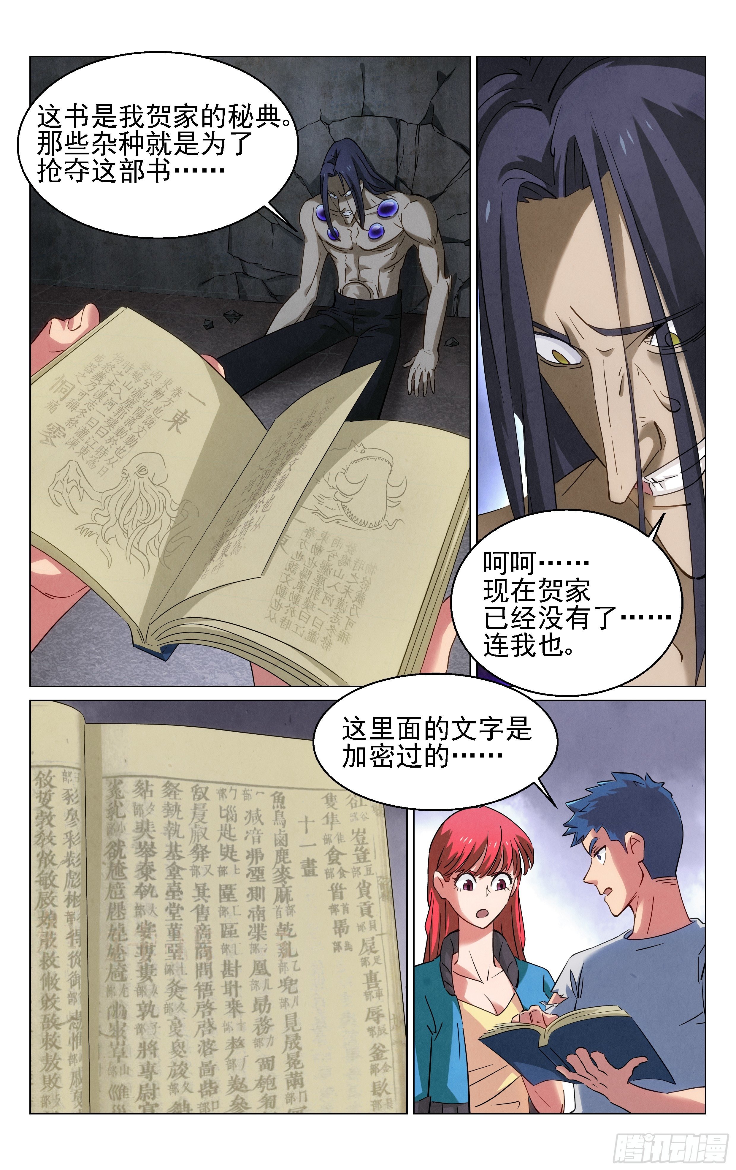 怪物猎人
