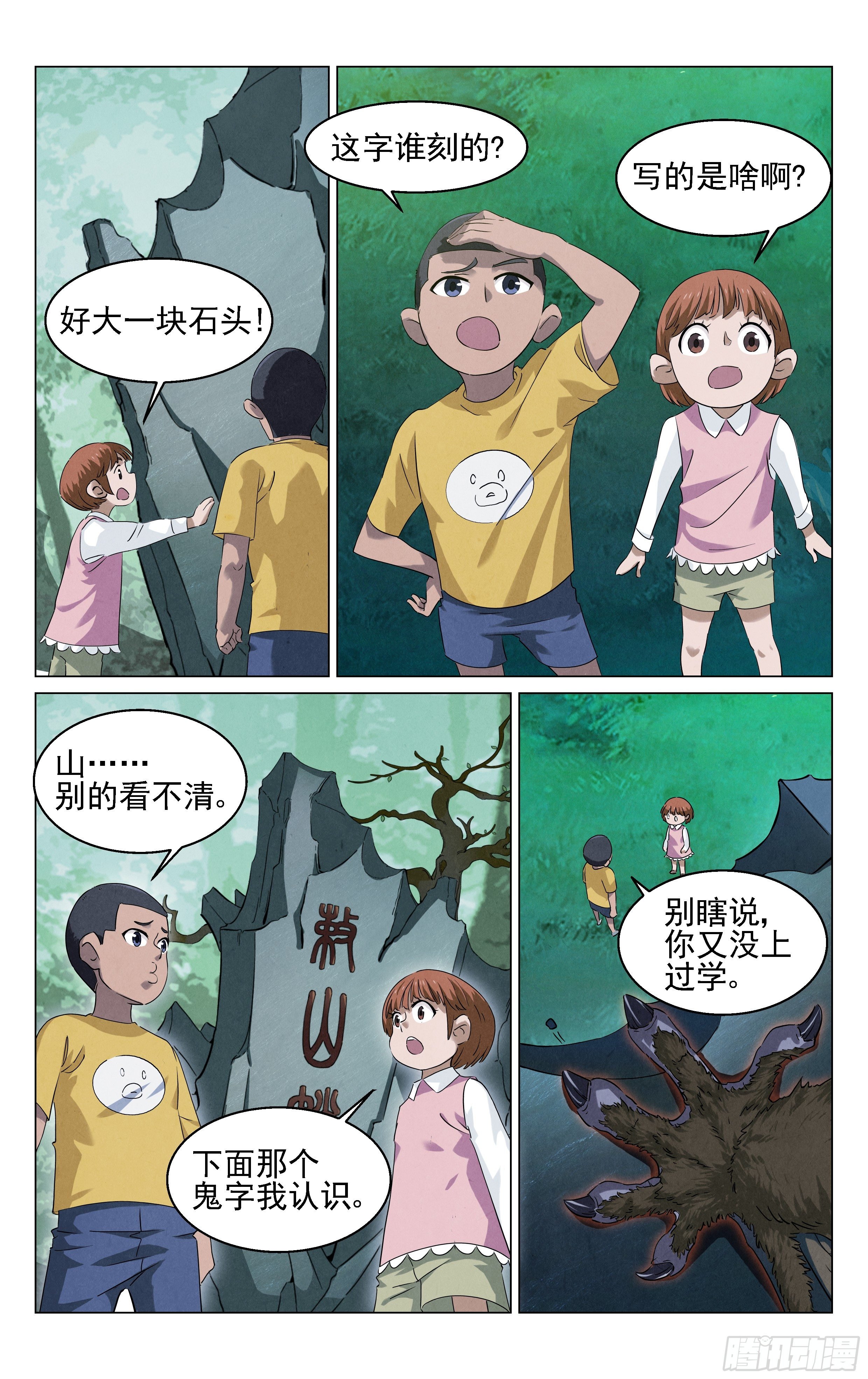 怪物猎人