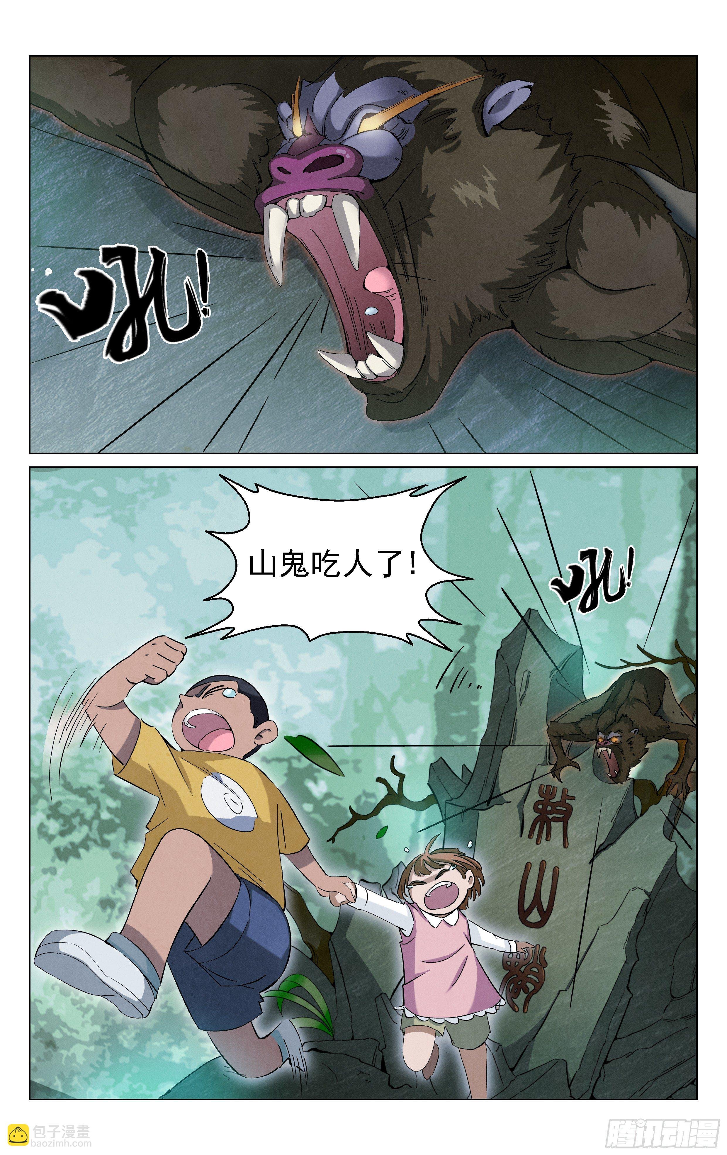 怪物猎人
