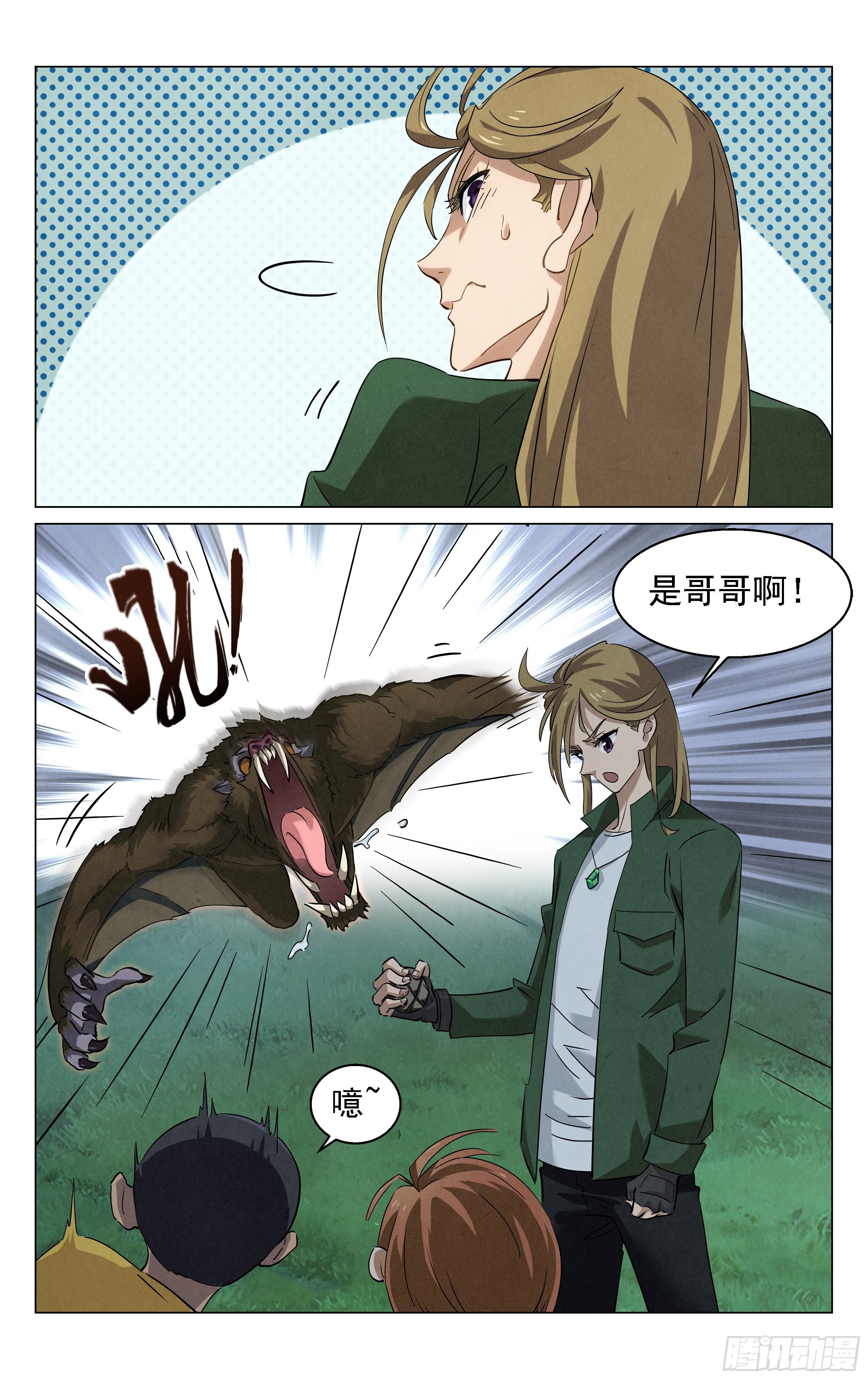 怪物猎人