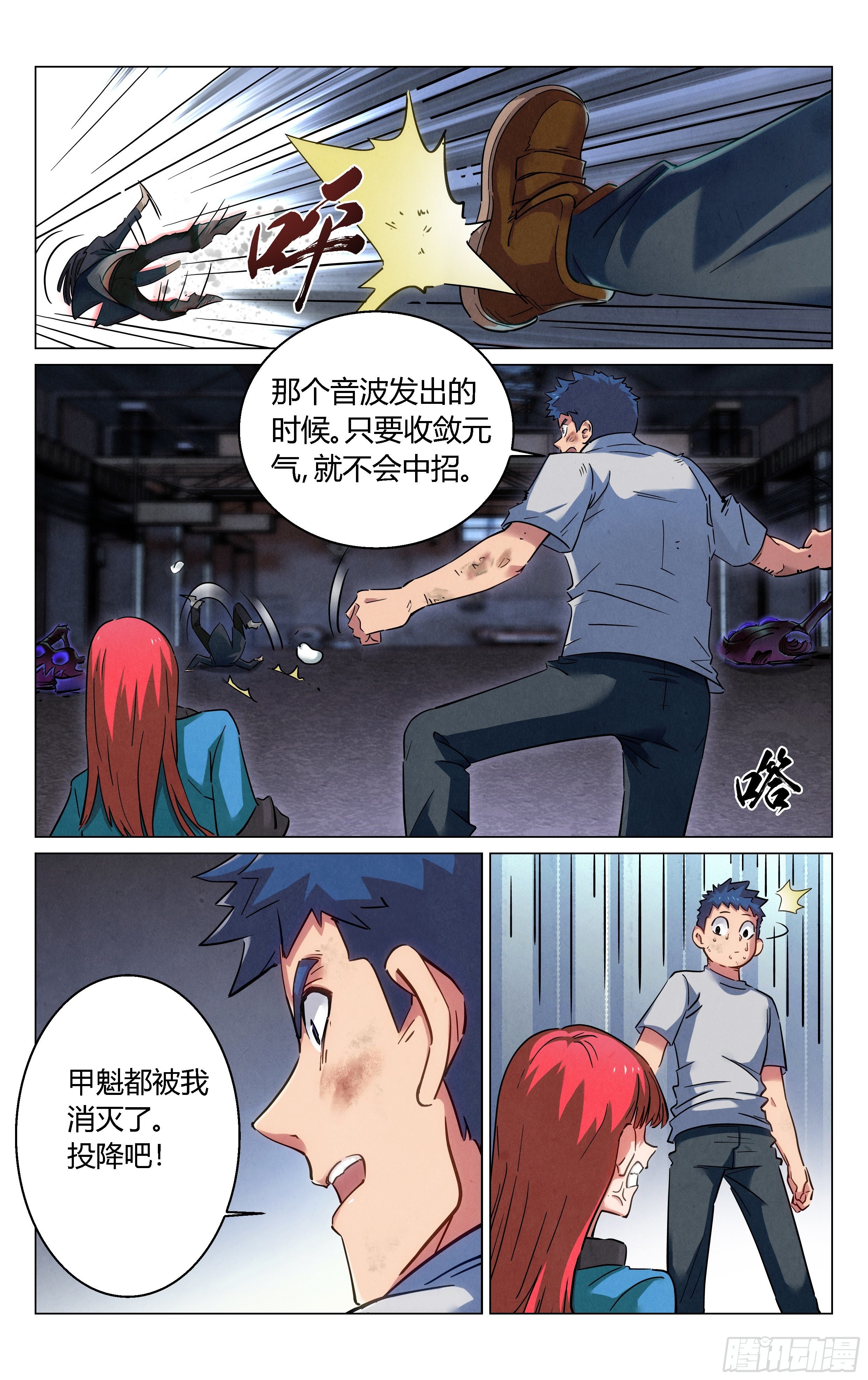 异兽纲目