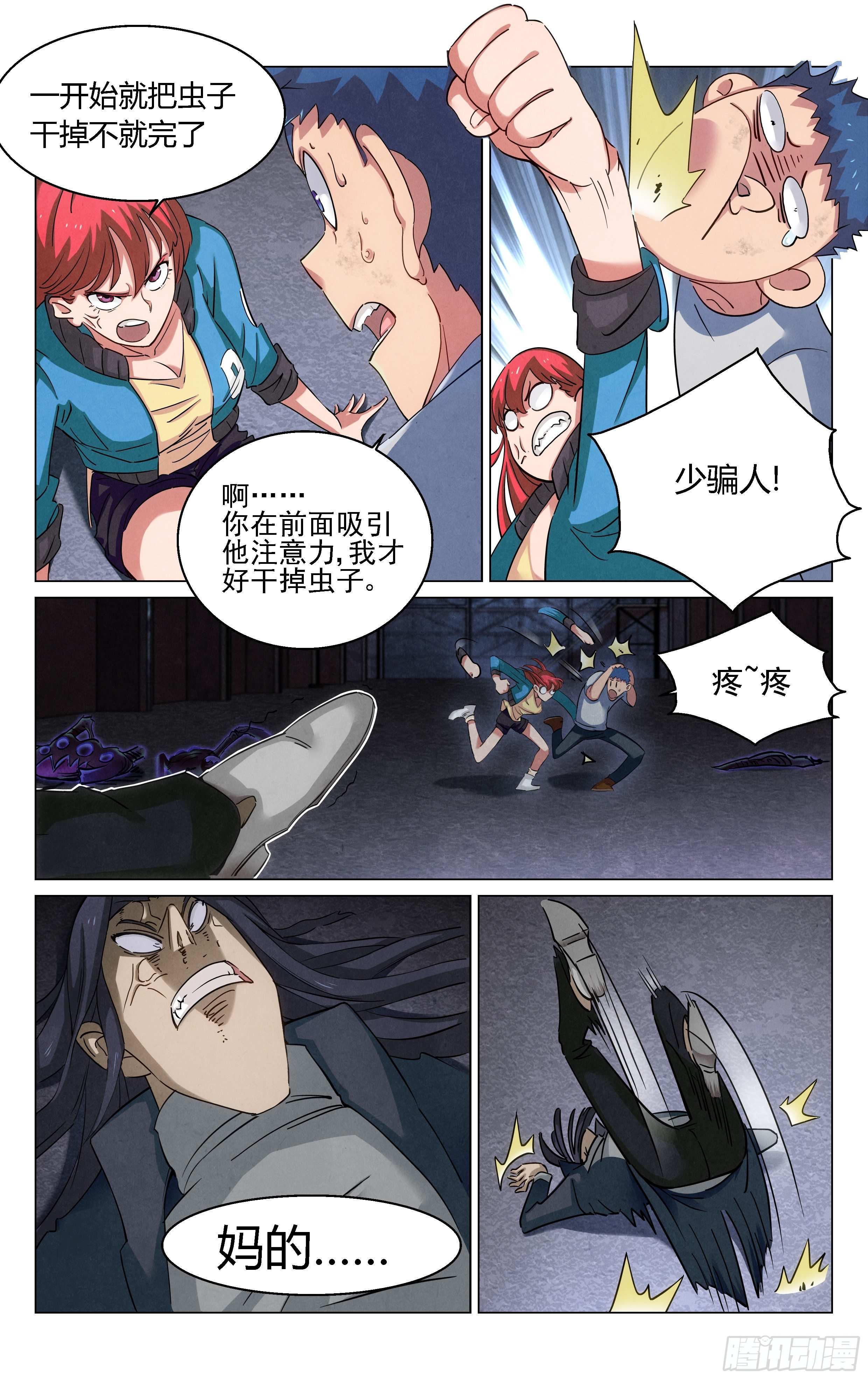 异兽纲目