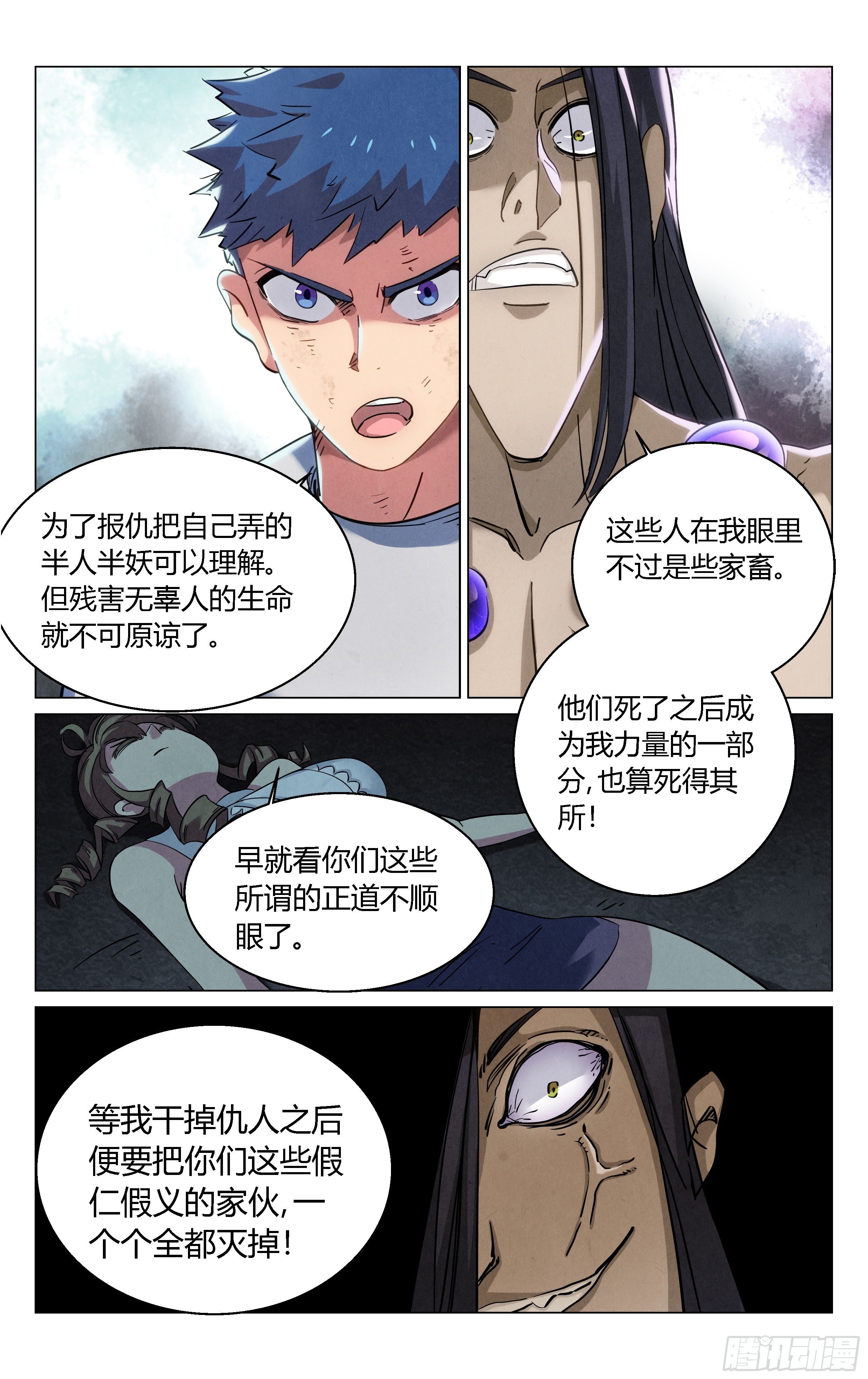 异兽纲目