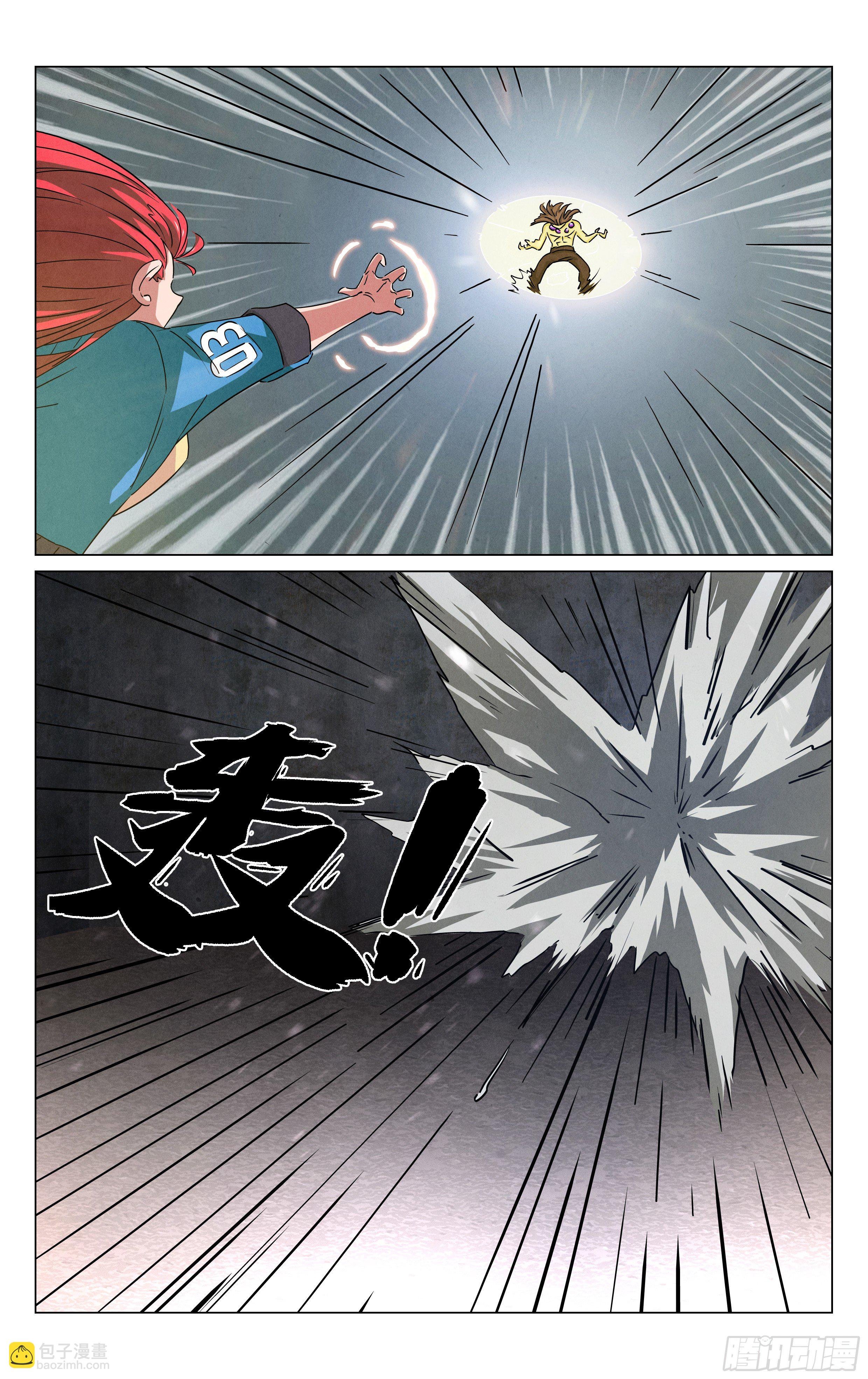 异兽纲目