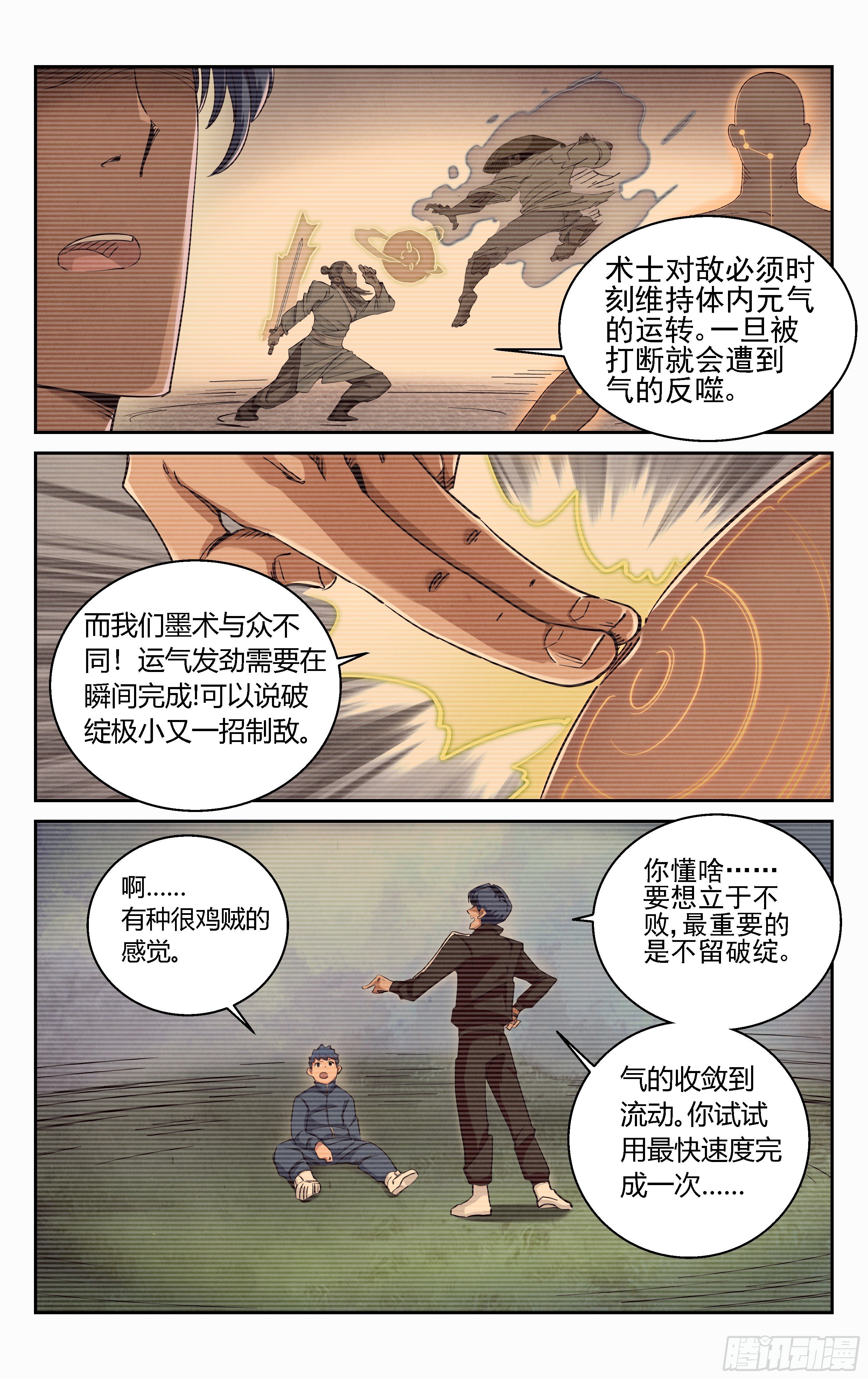 家庭教育