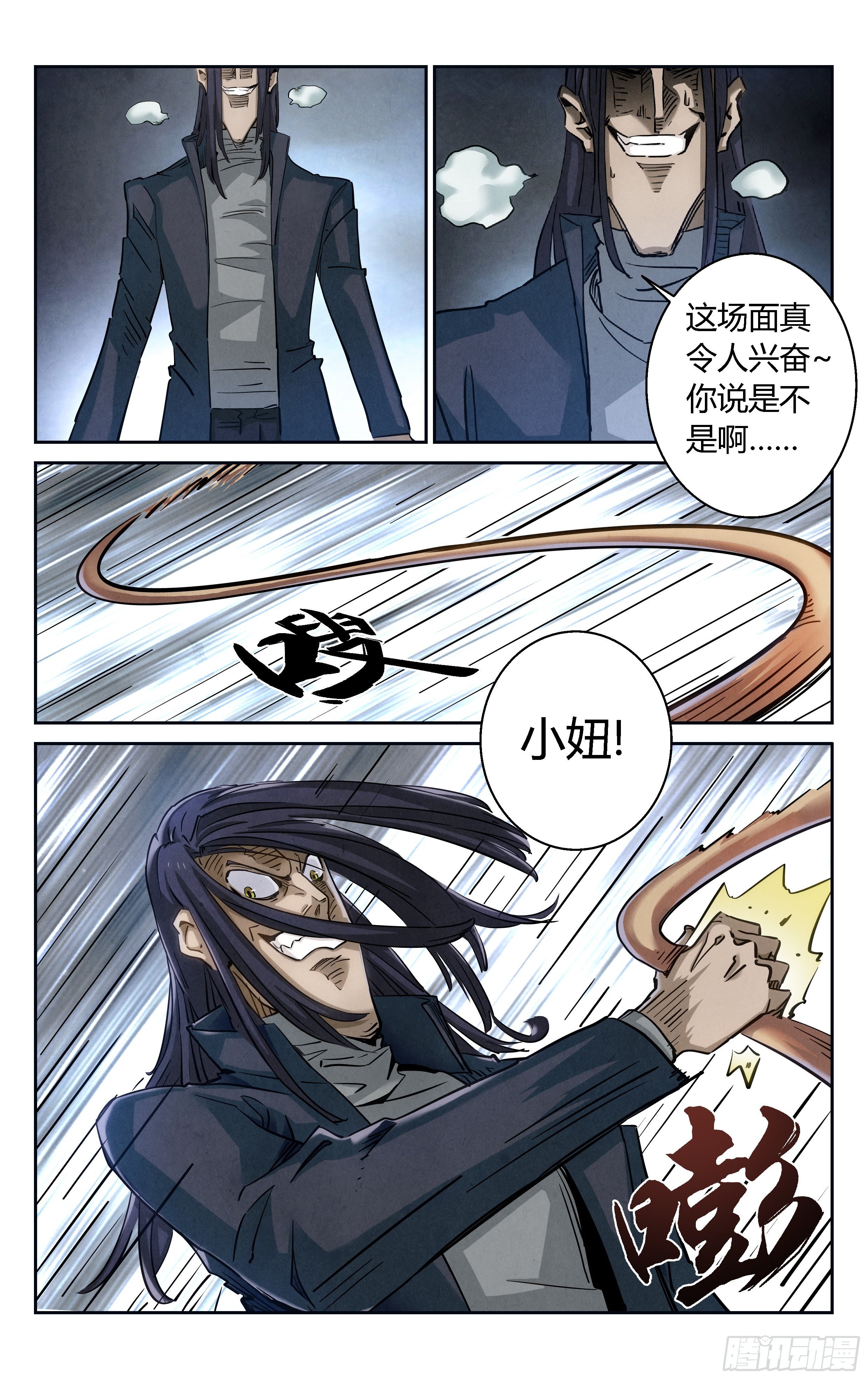 家庭教育