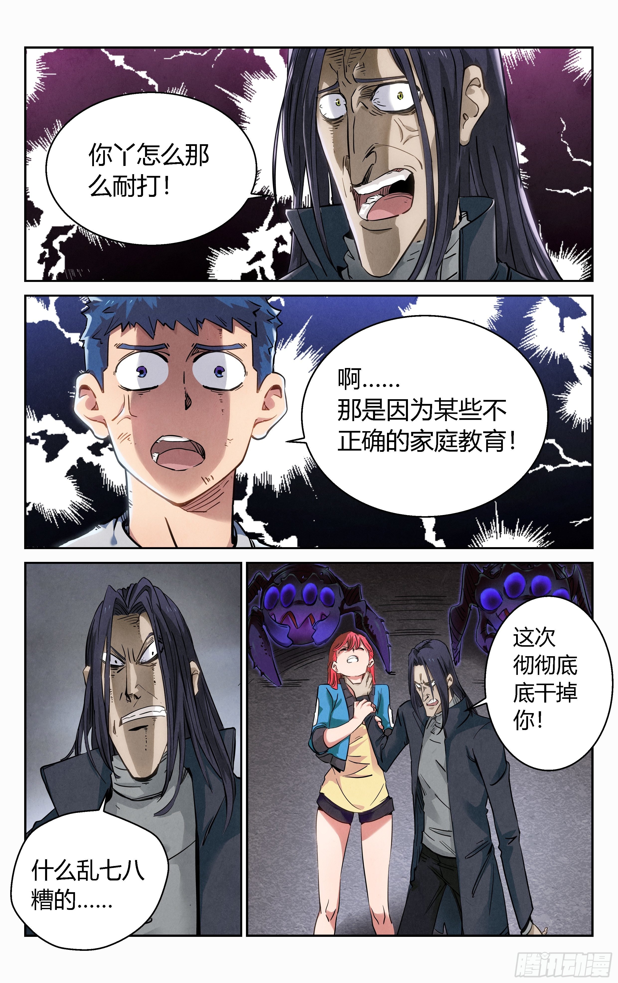 家庭教育