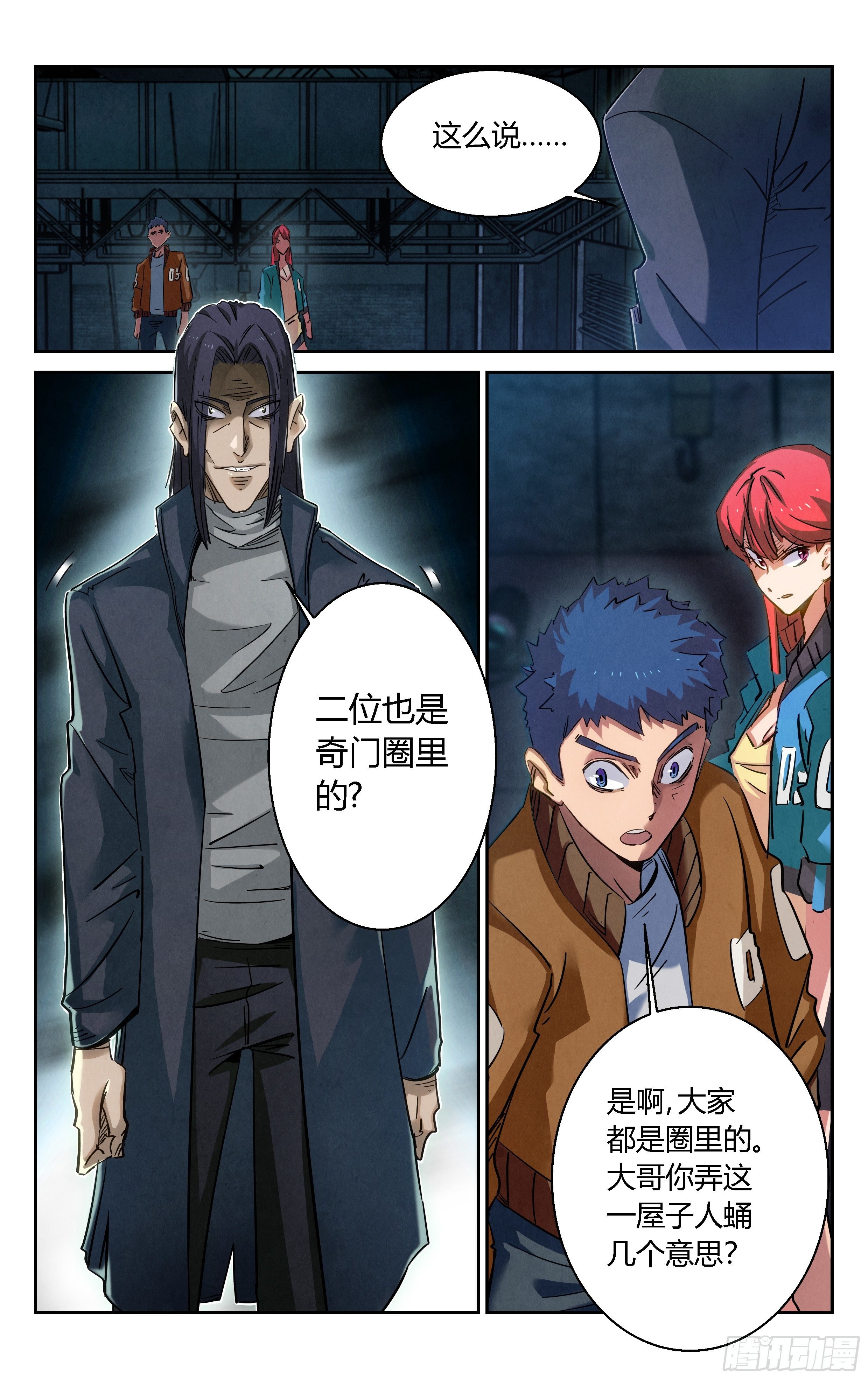 异虫甲魁