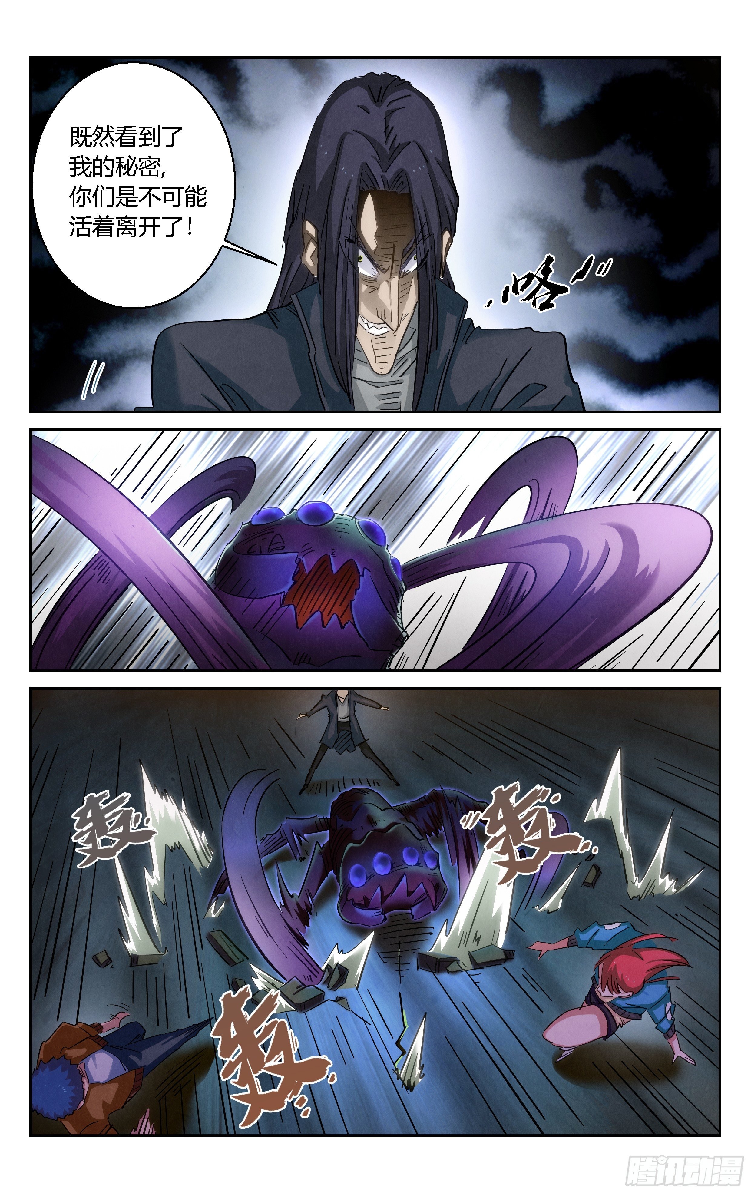 异虫甲魁