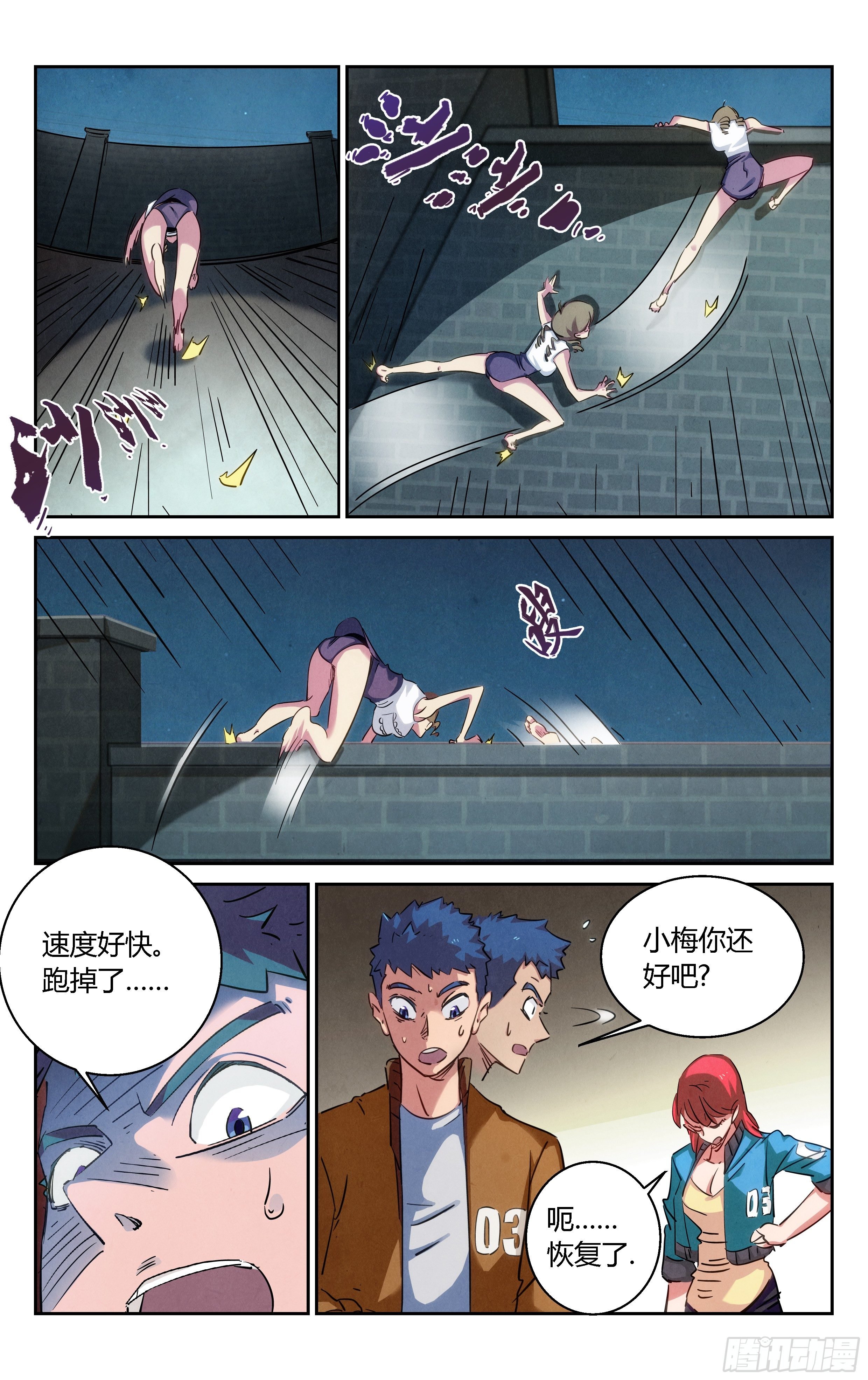 追踪