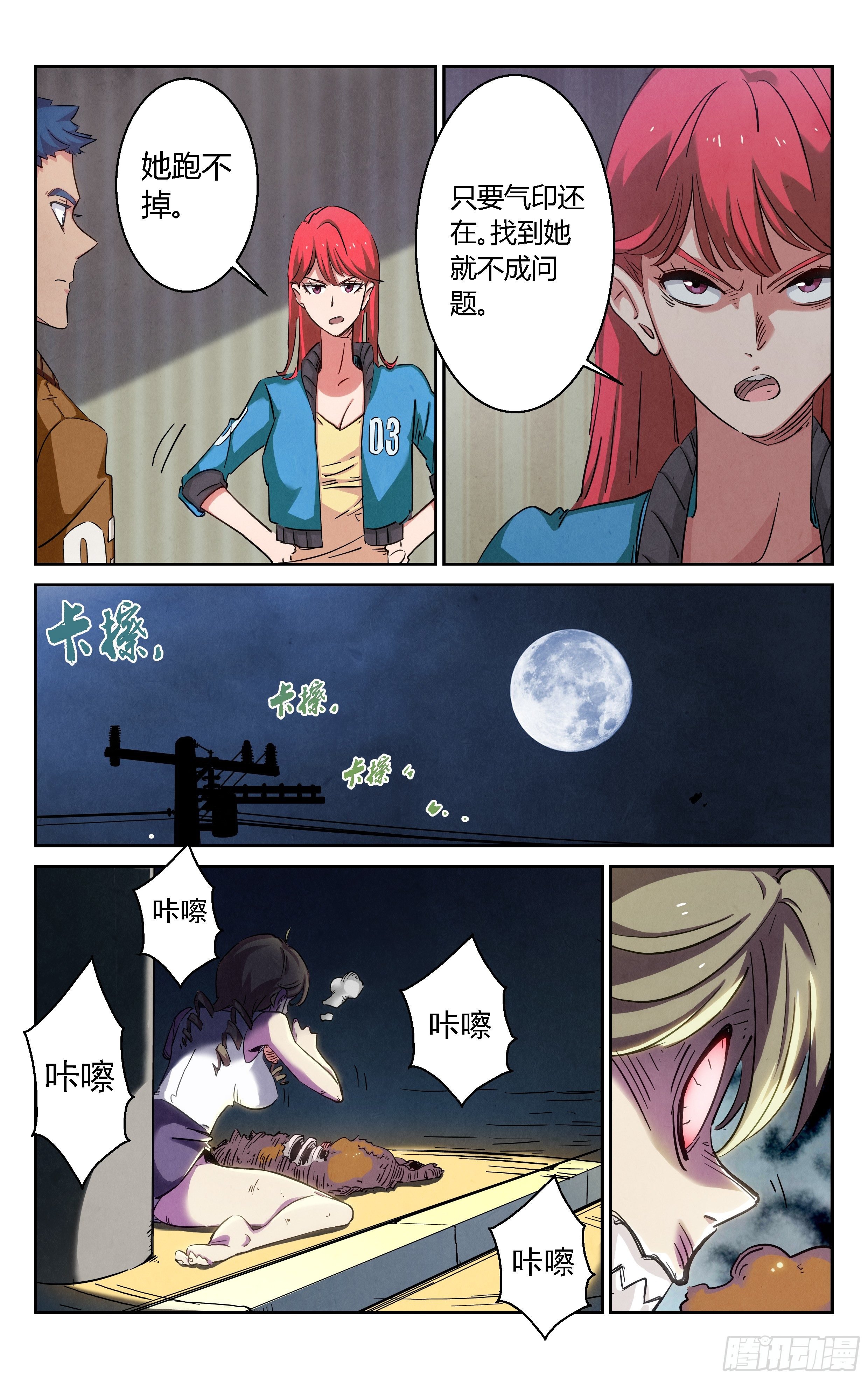 追踪