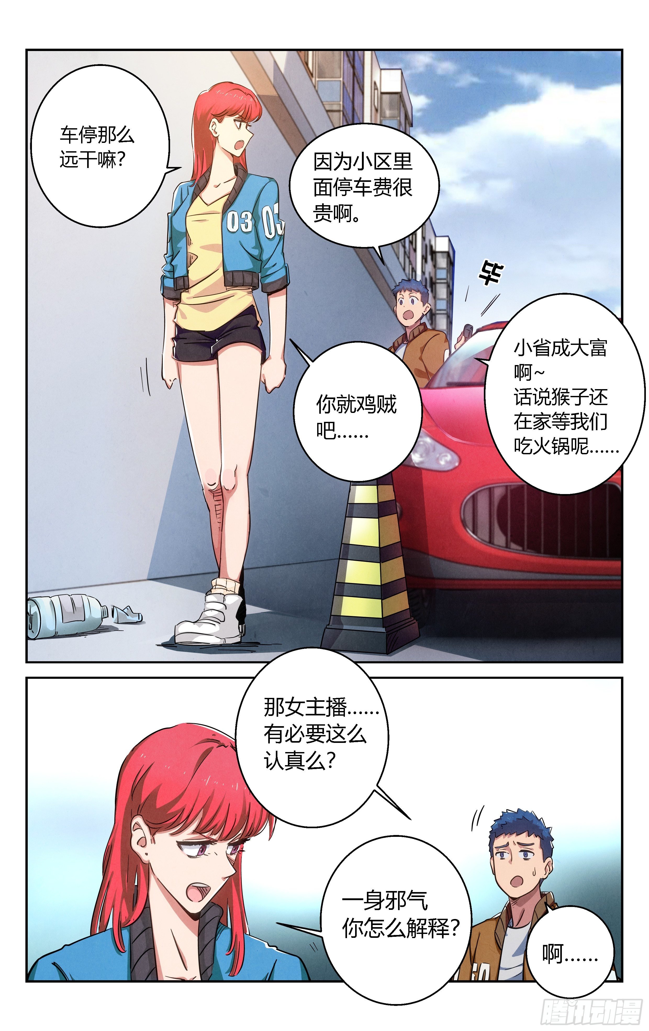 减肥药