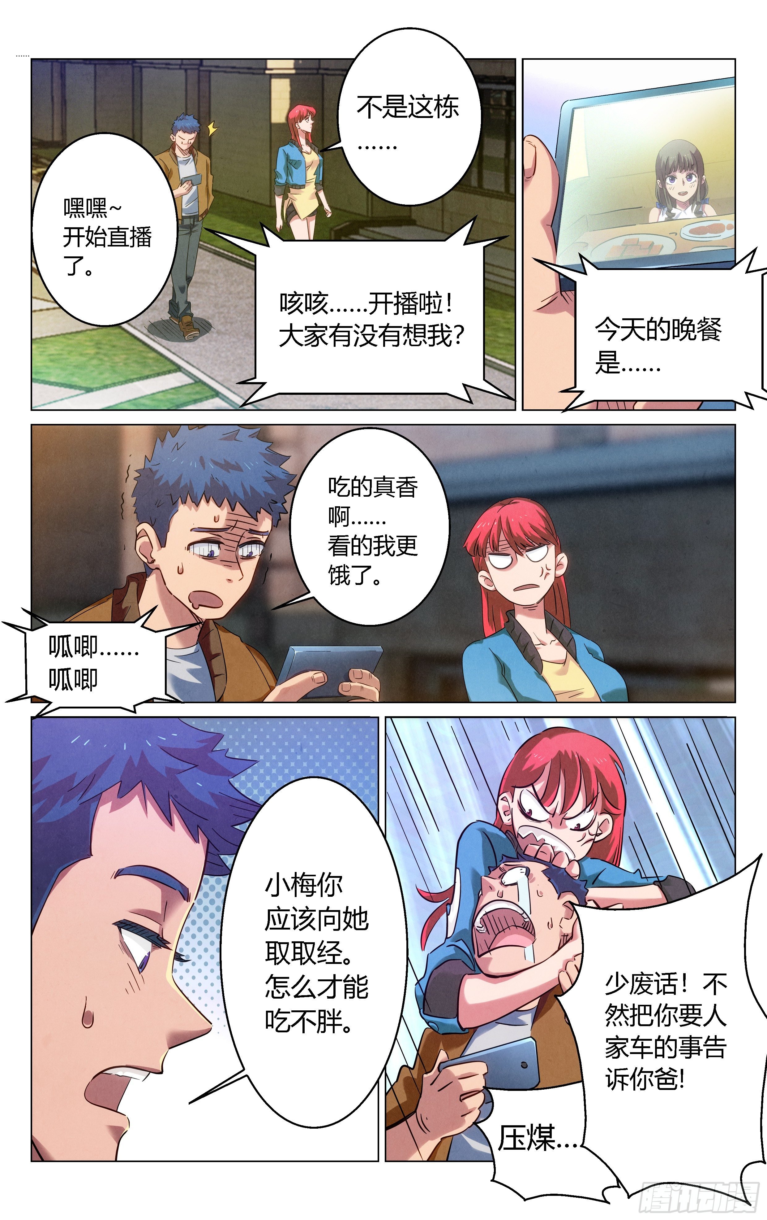 减肥药