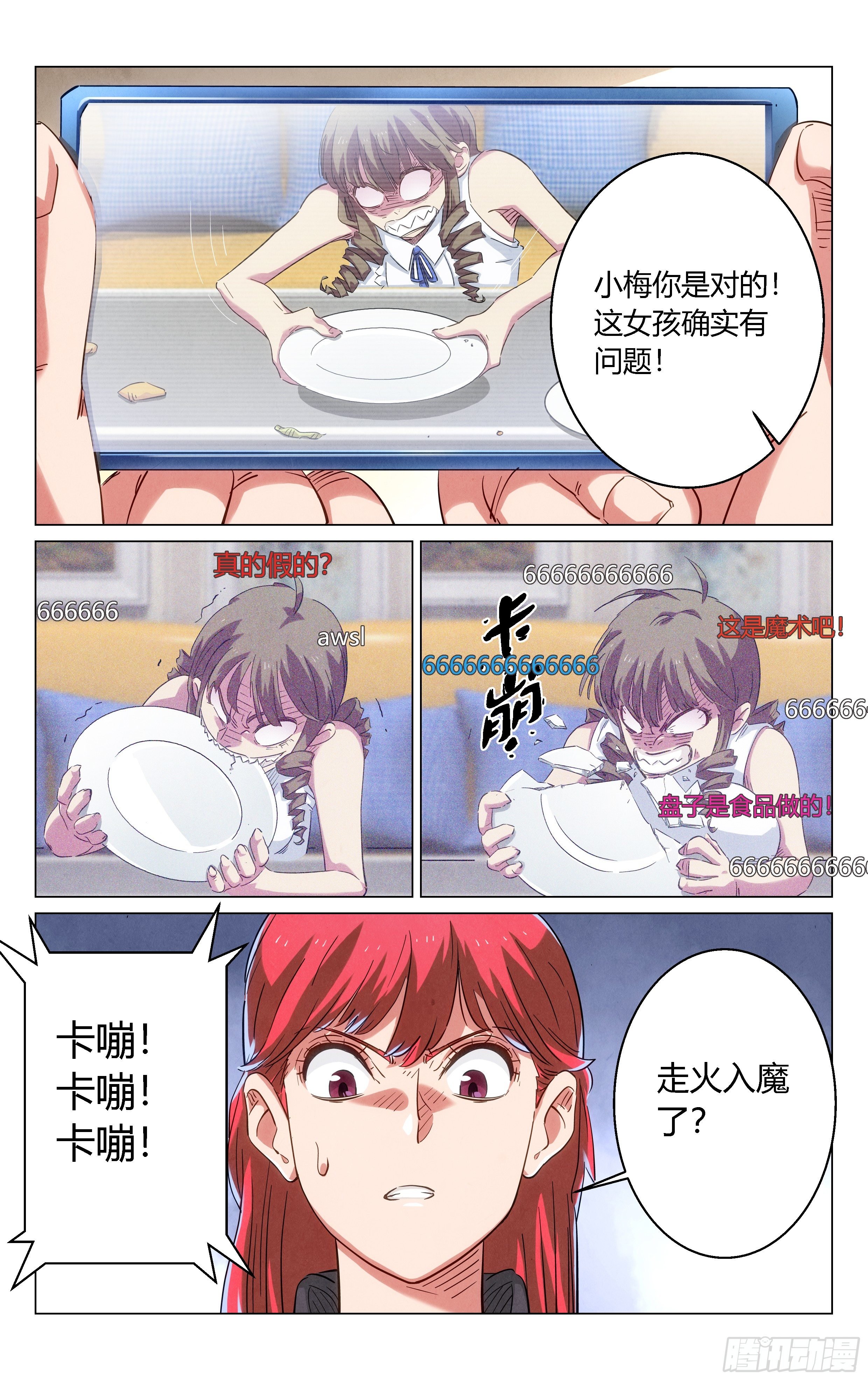 减肥药