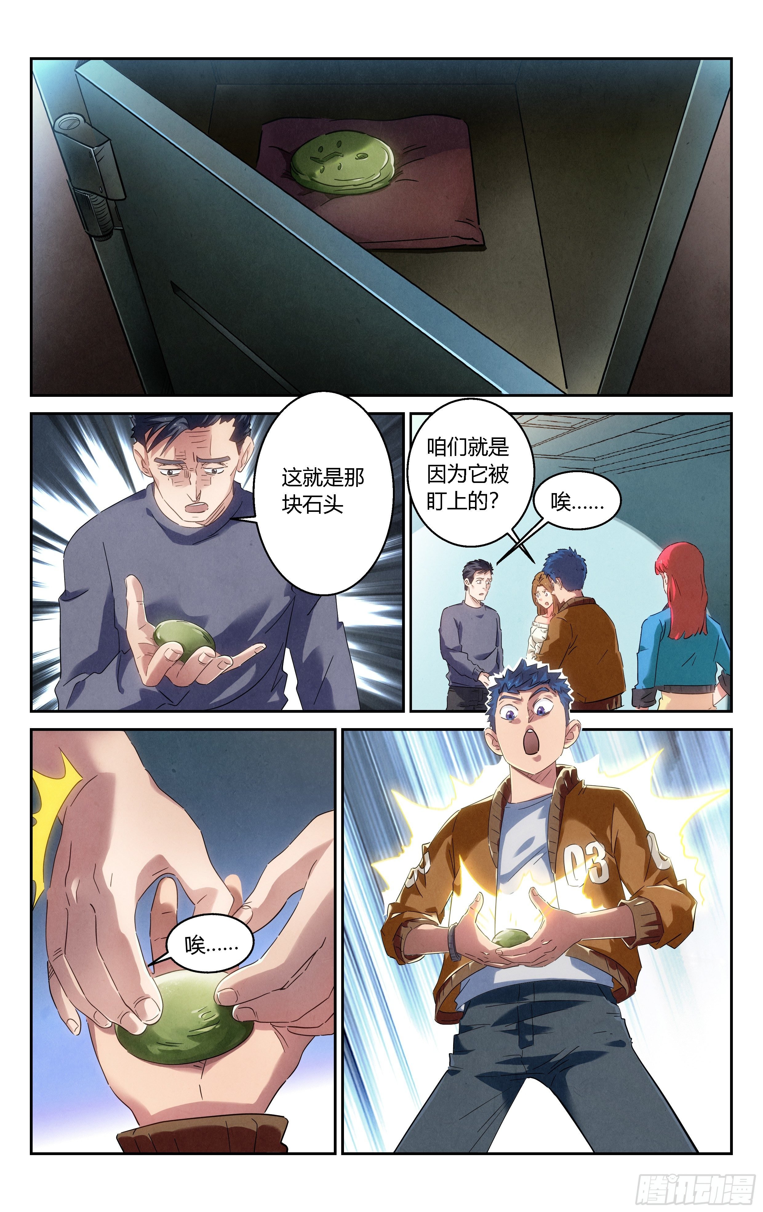 怎么是你？