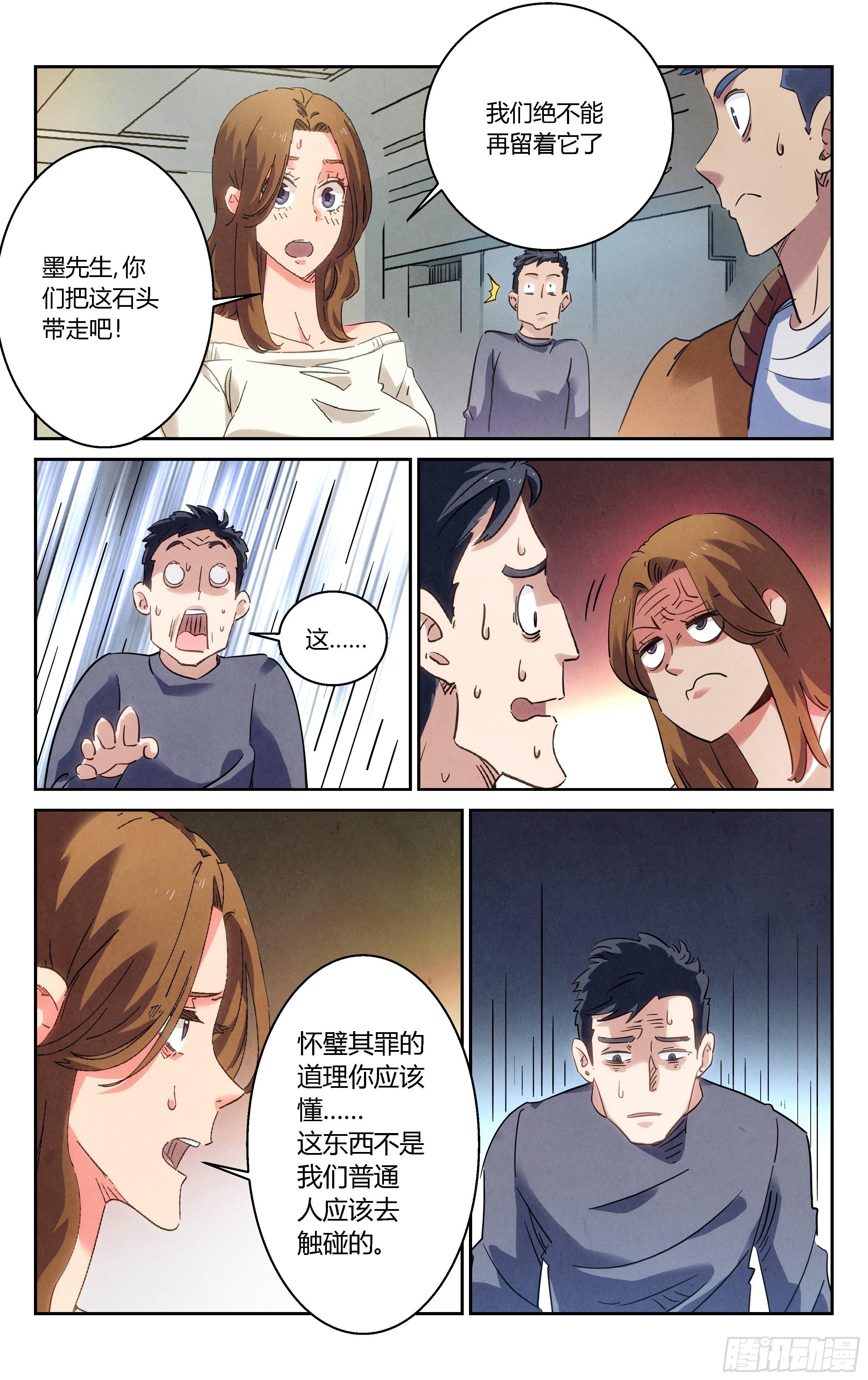 怎么是你？
