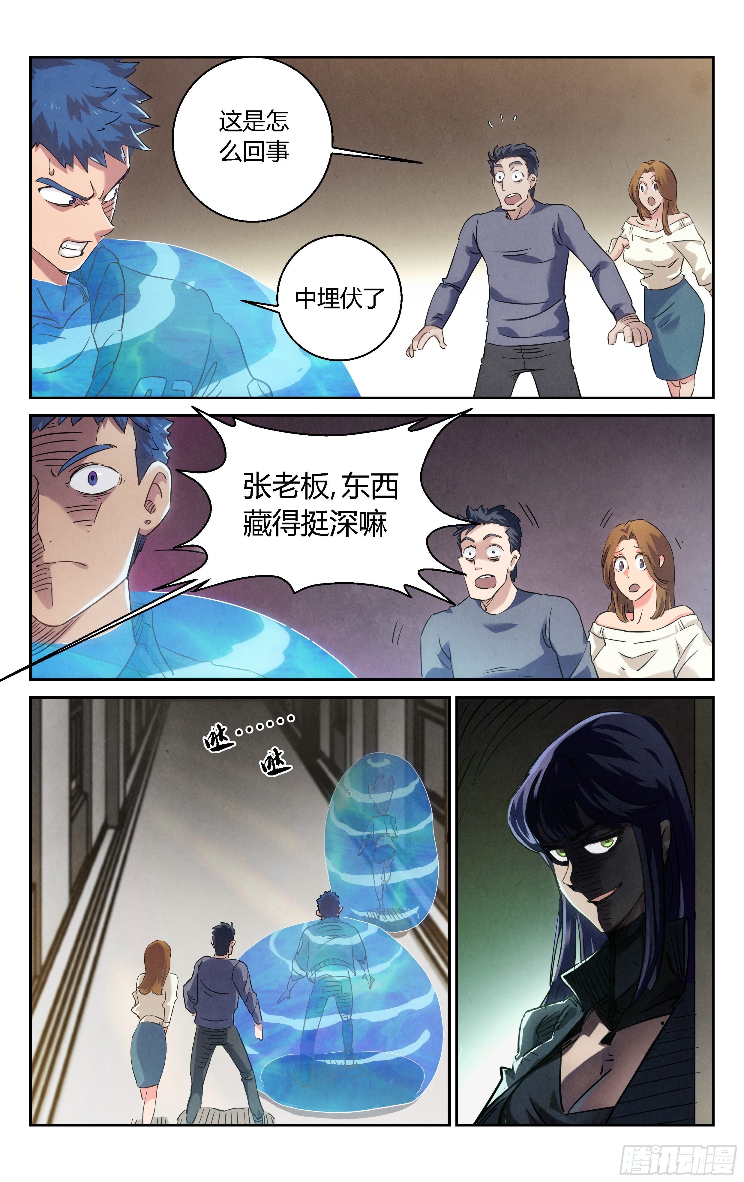 怎么是你？