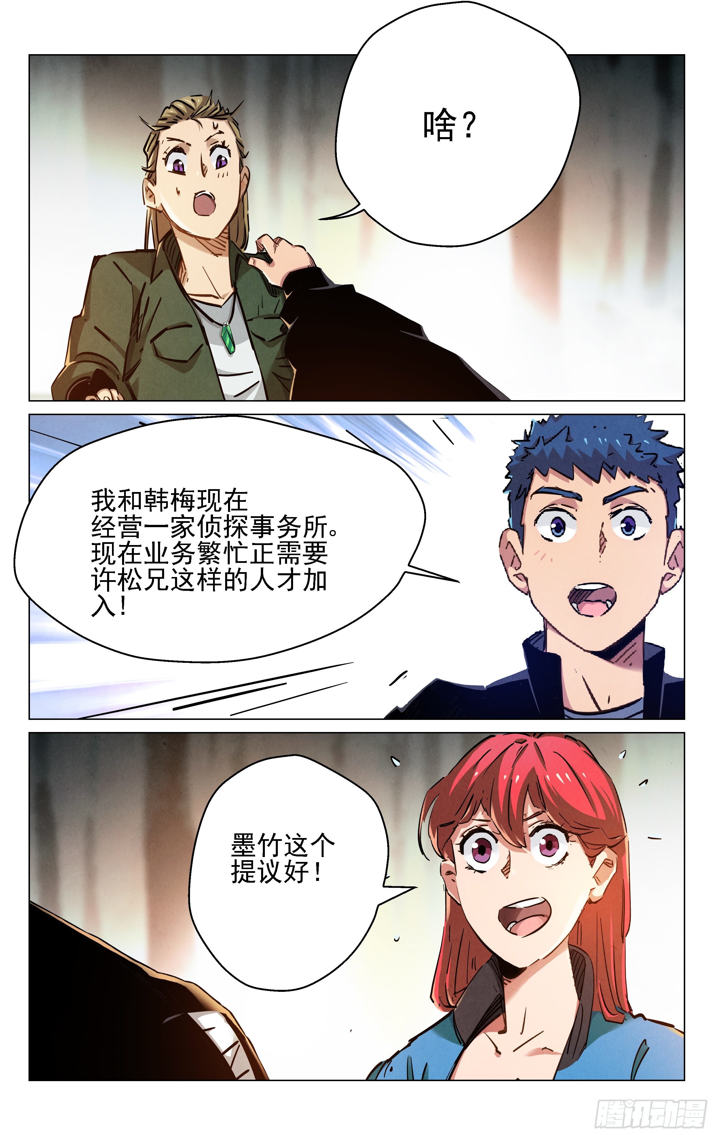 你那么机灵