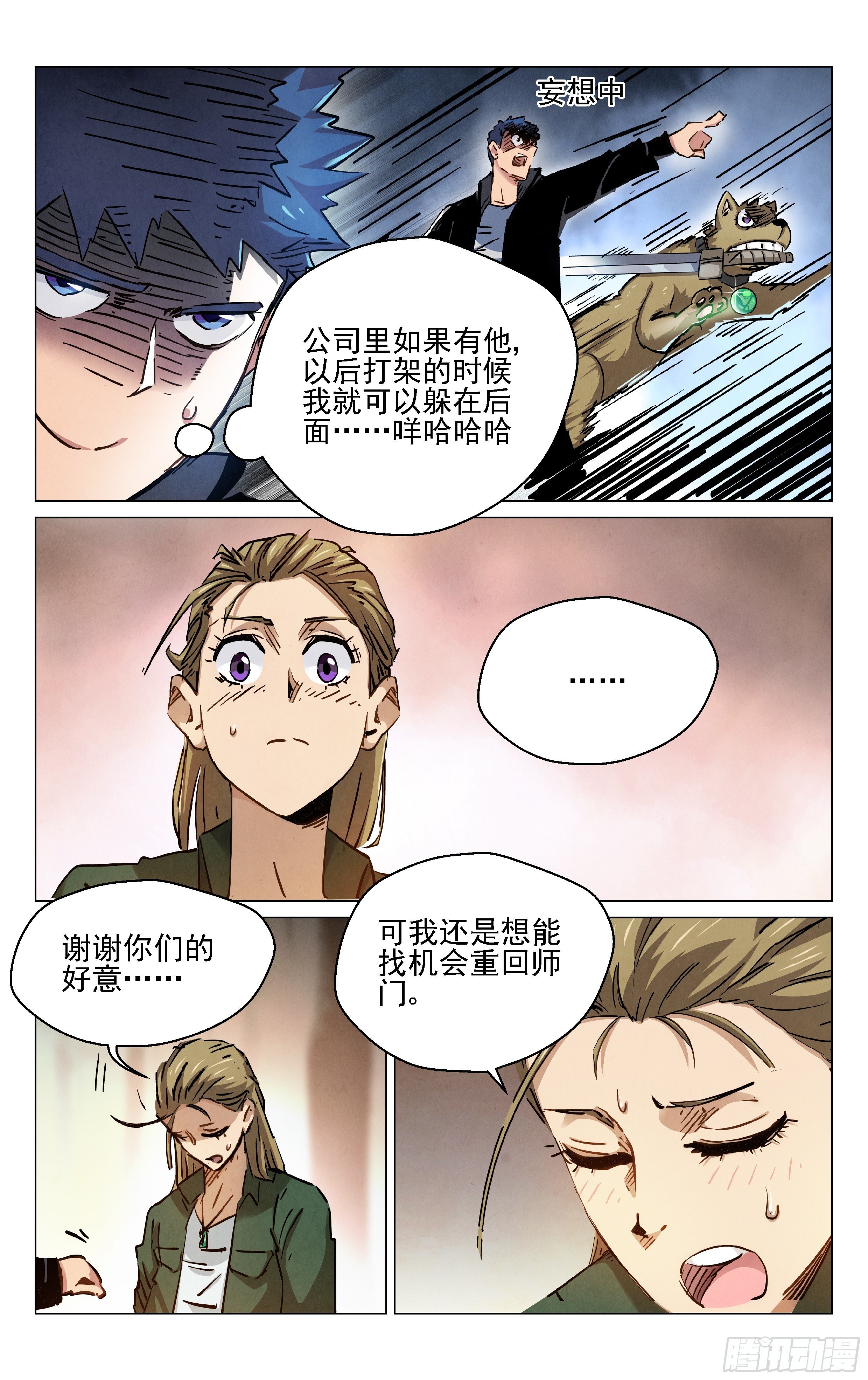 你那么机灵
