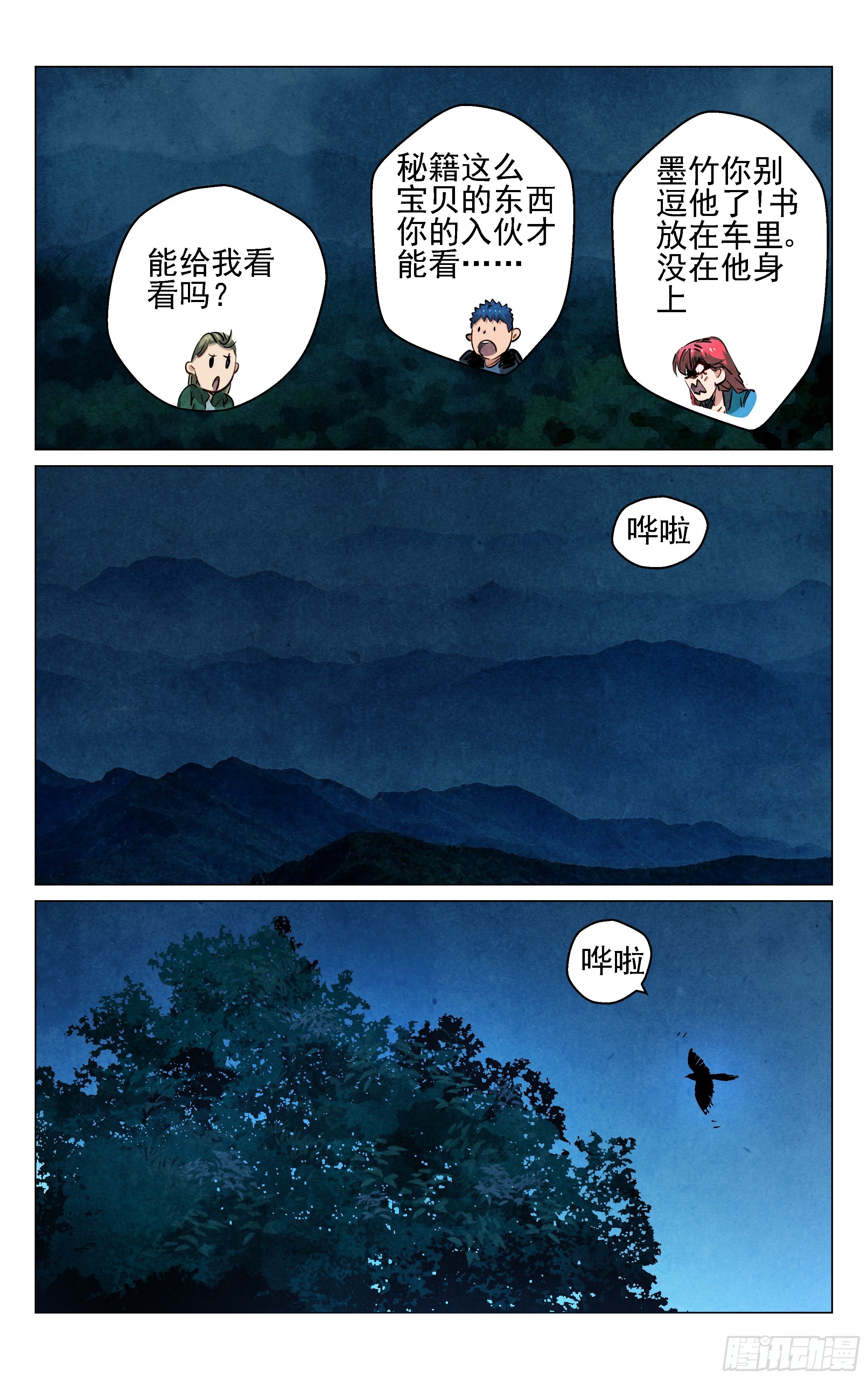 你那么机灵
