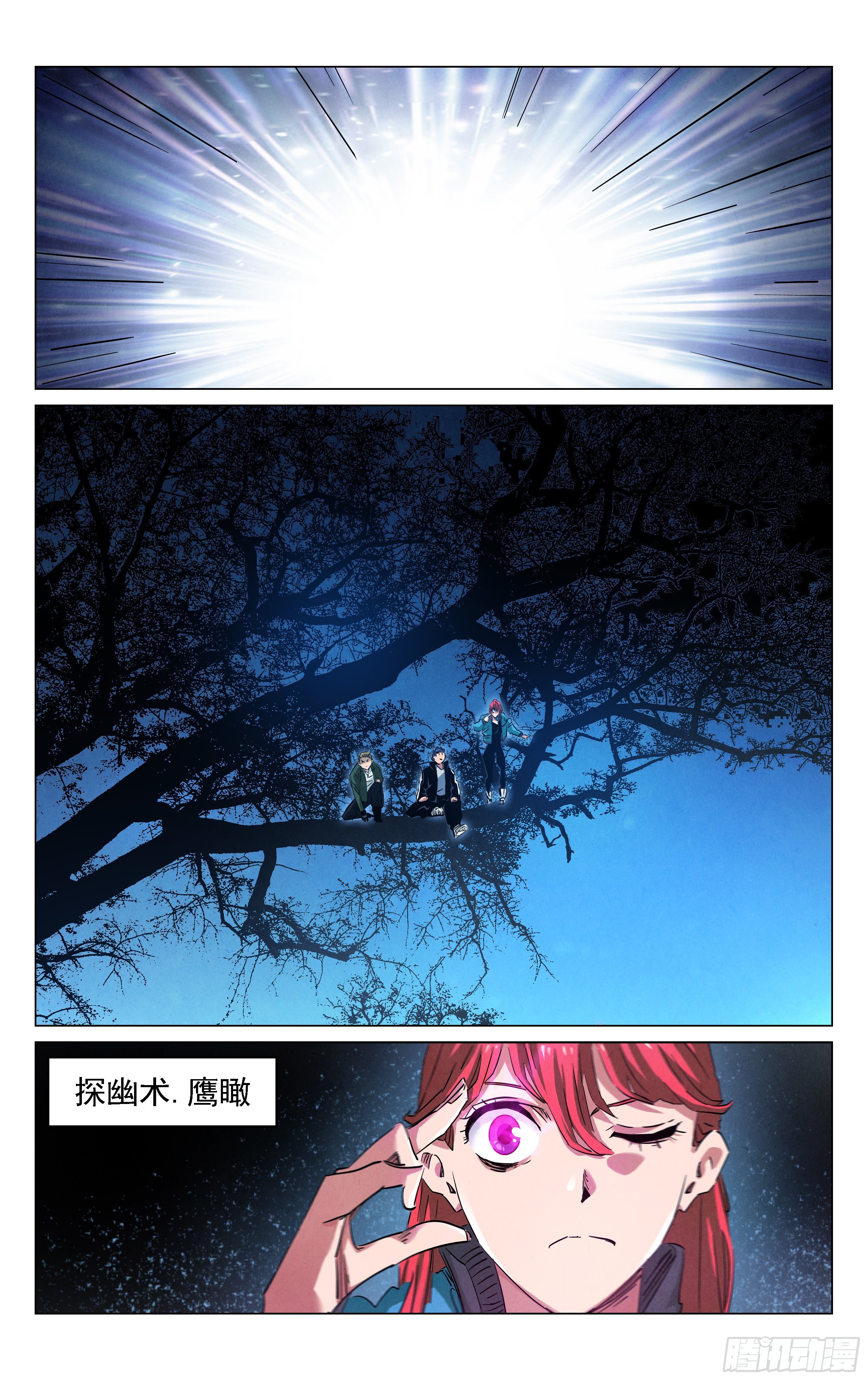 你那么机灵
