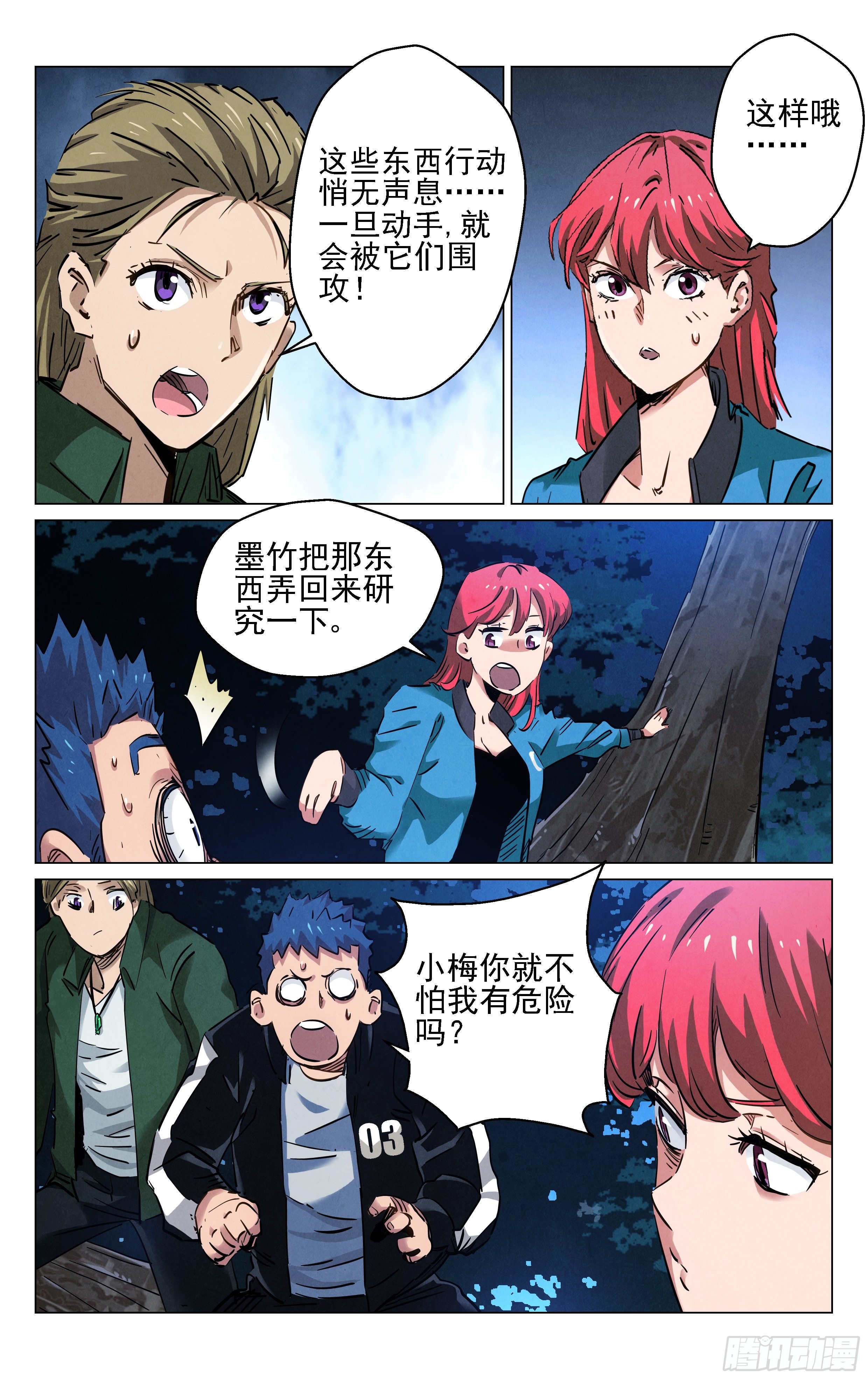 你那么机灵