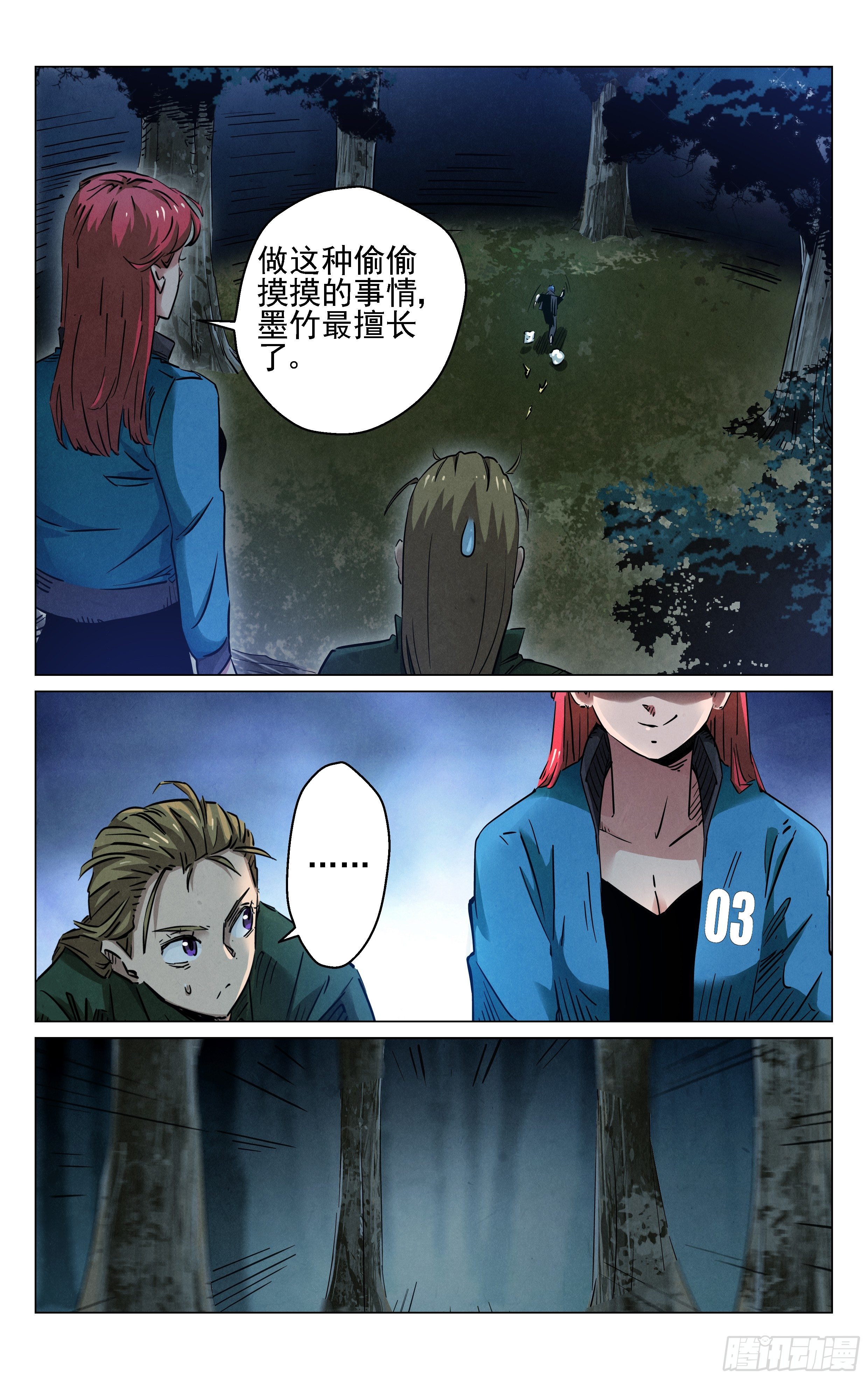 你那么机灵