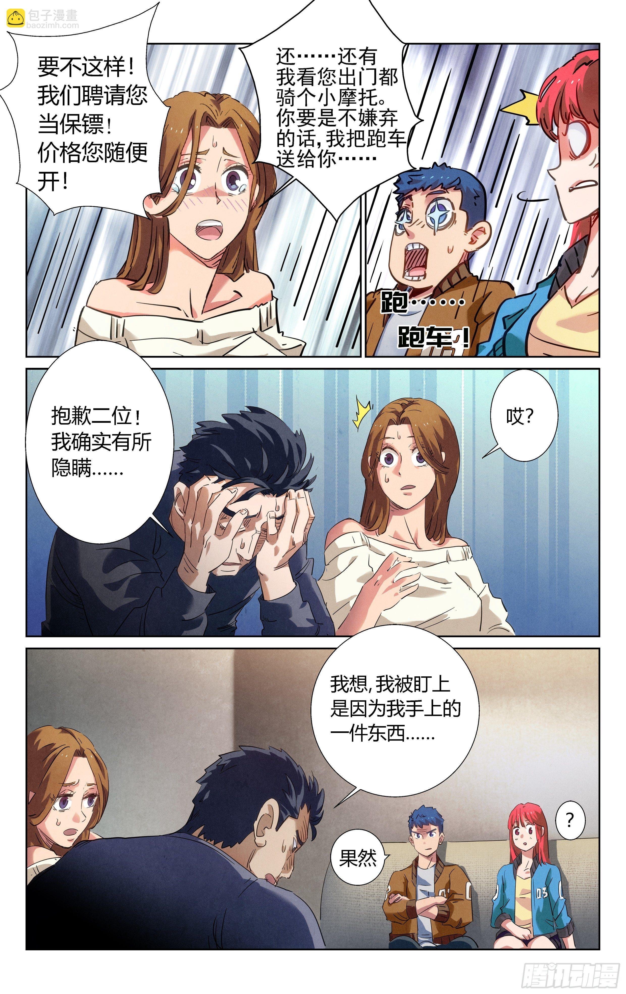 秘密！