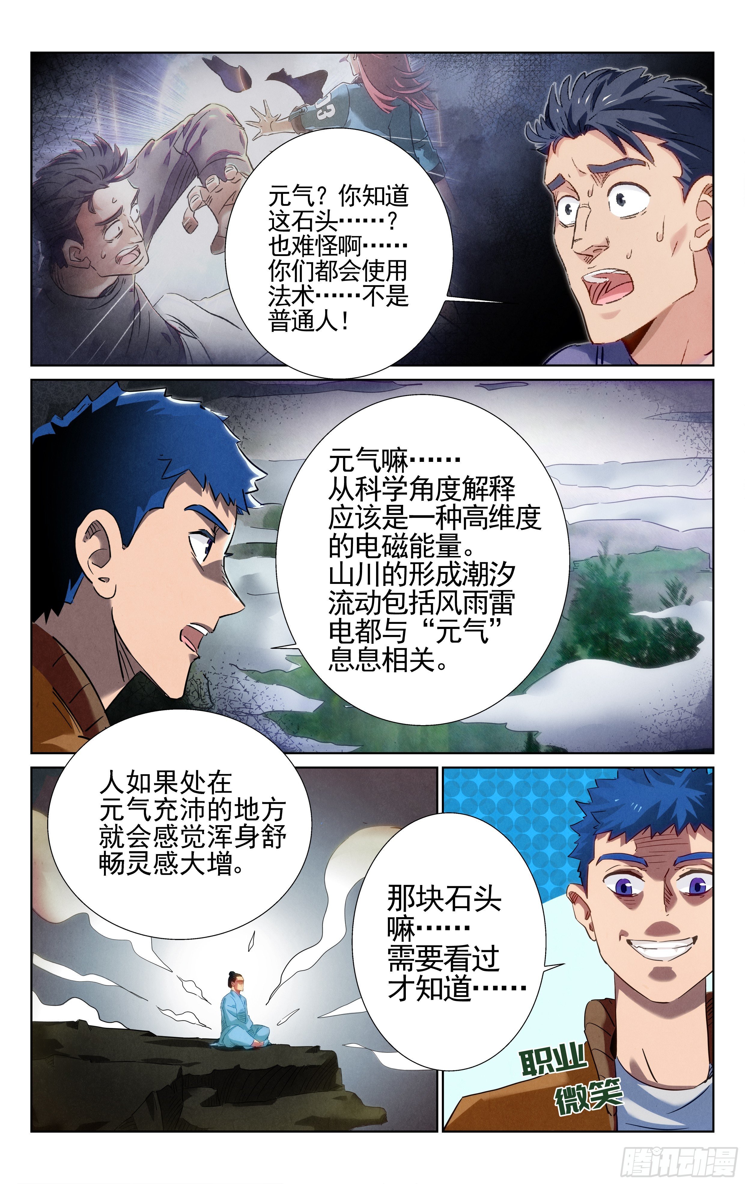 秘密！