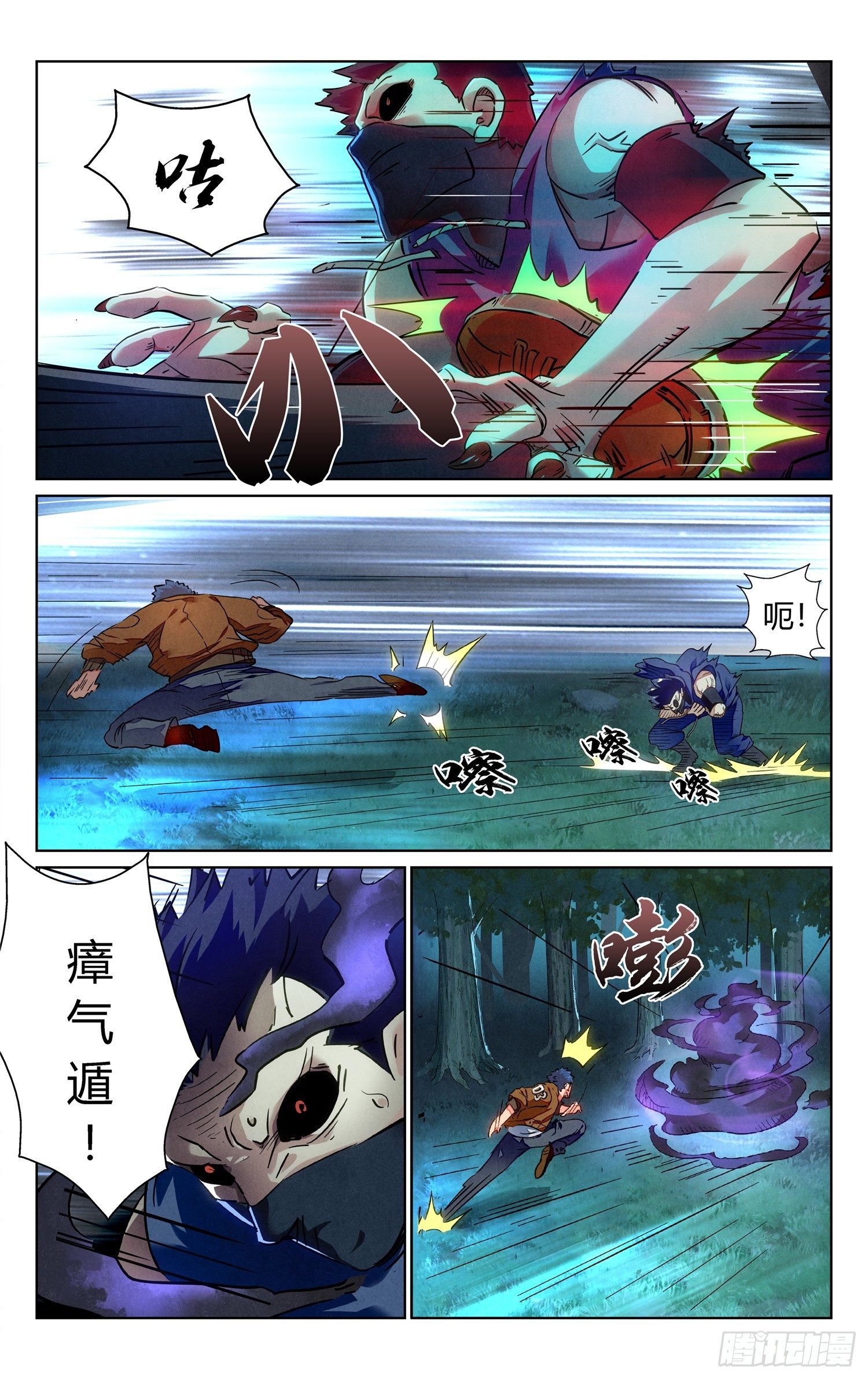 妖变！