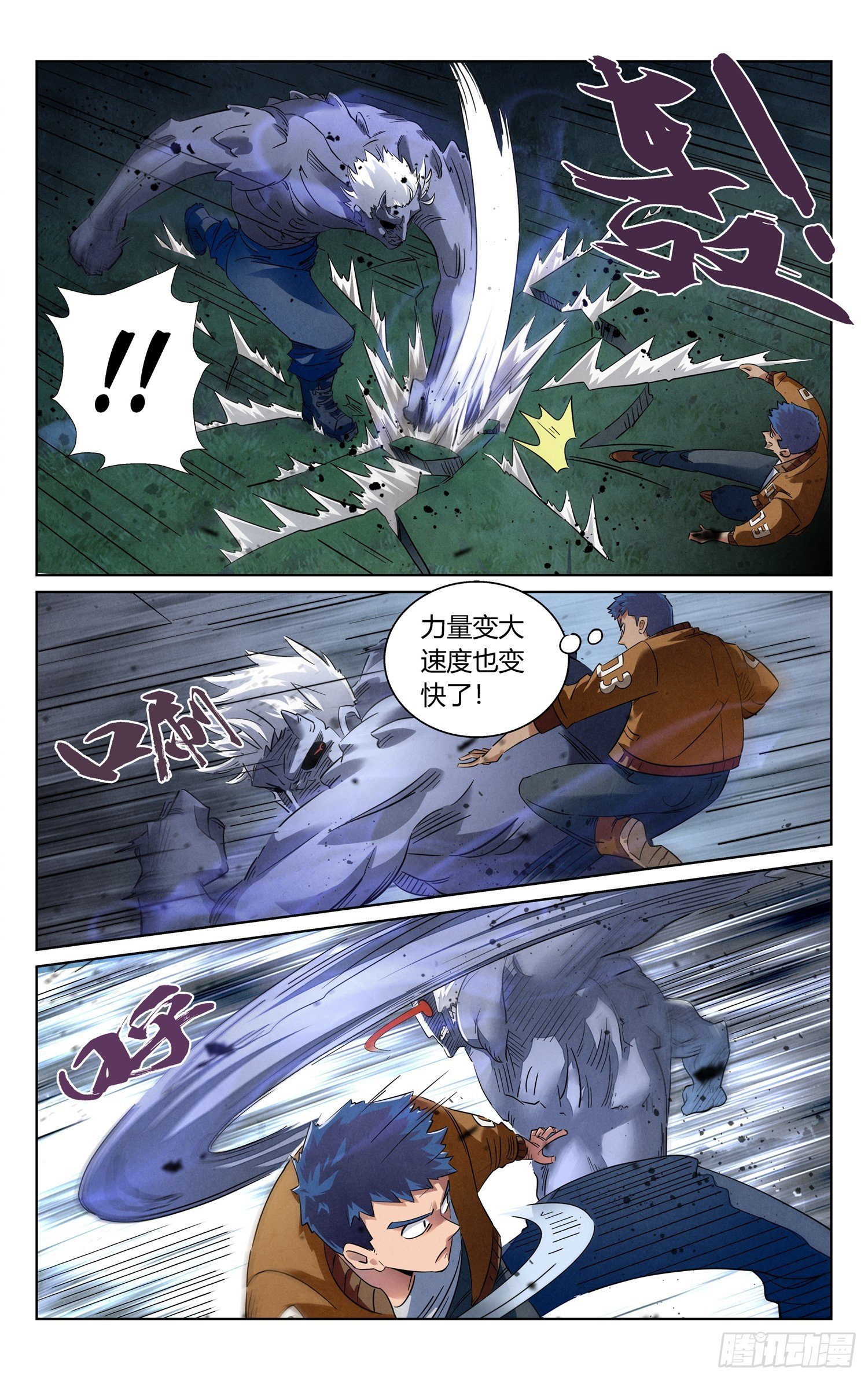妖变！