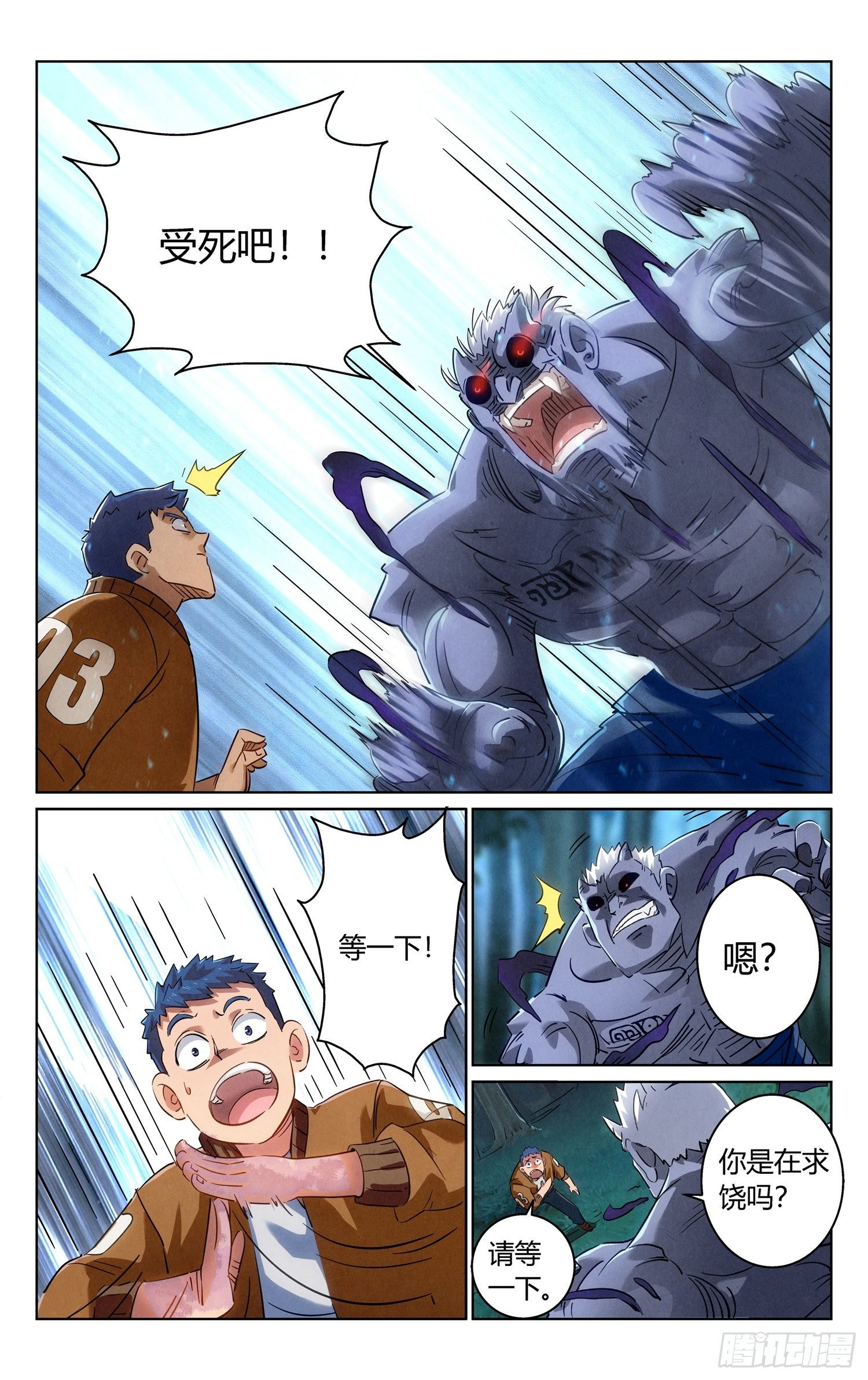 妖变！