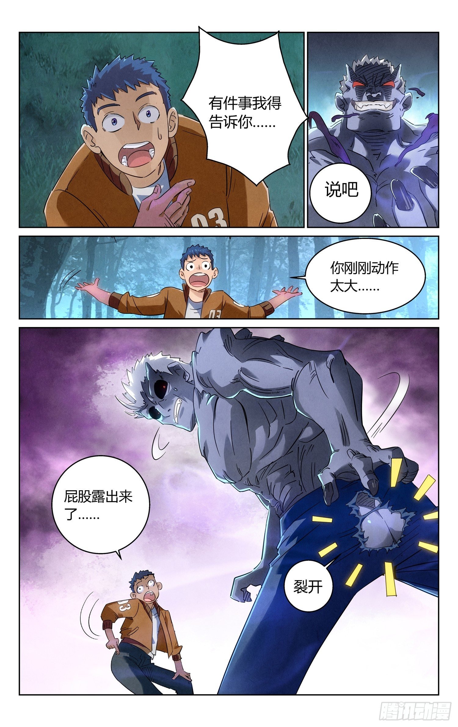 妖变！