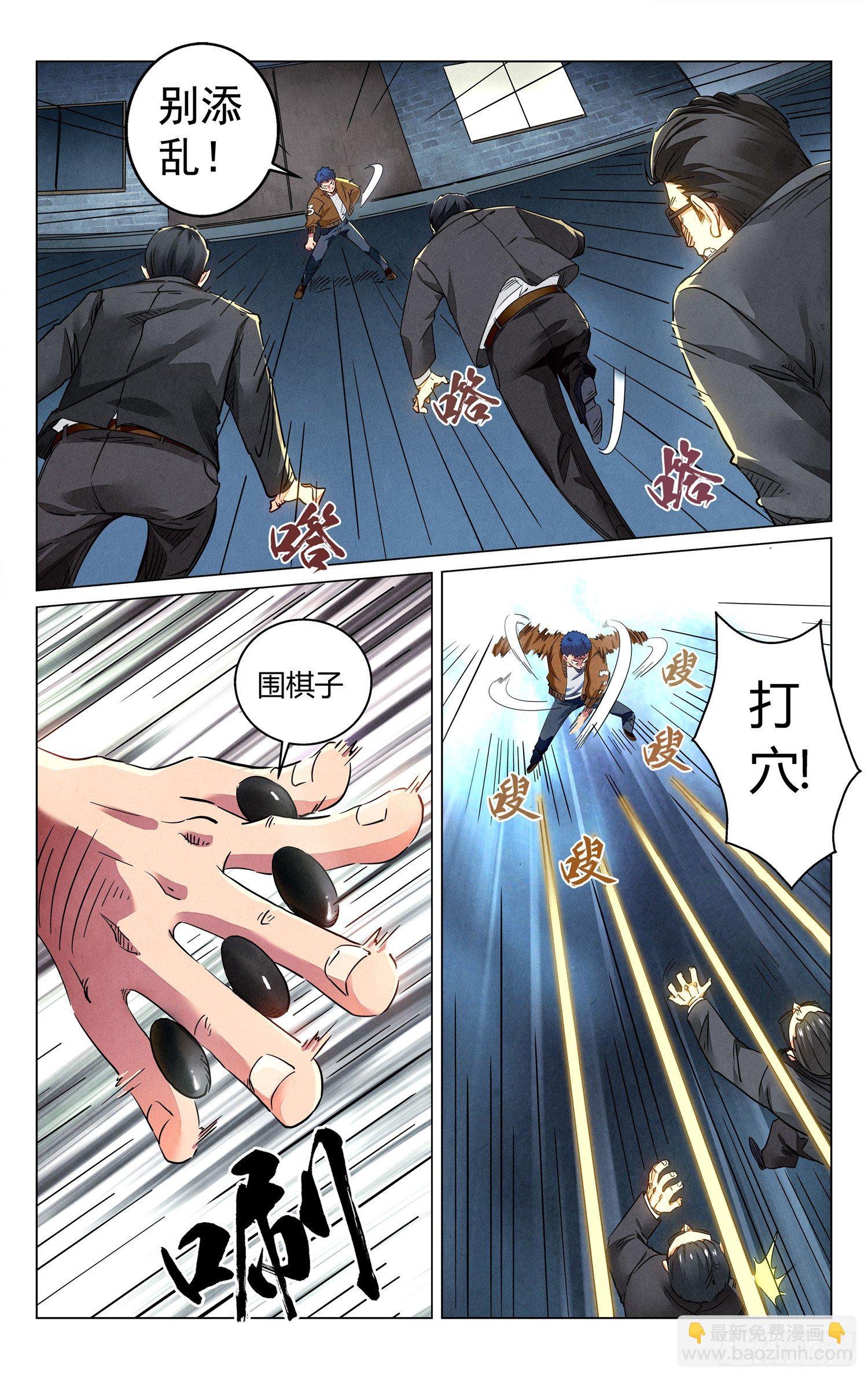 中邪