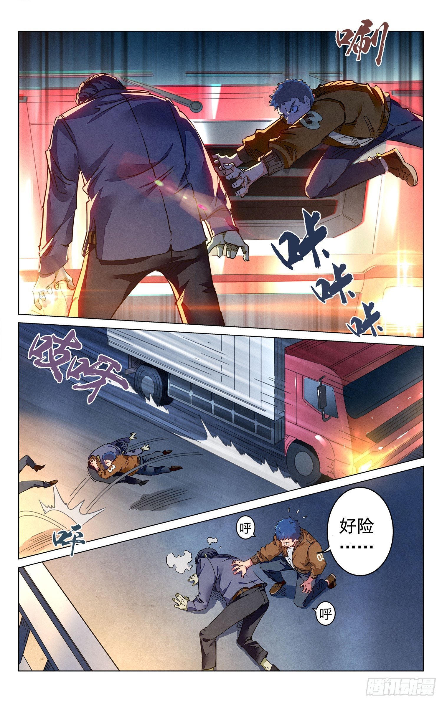 中邪