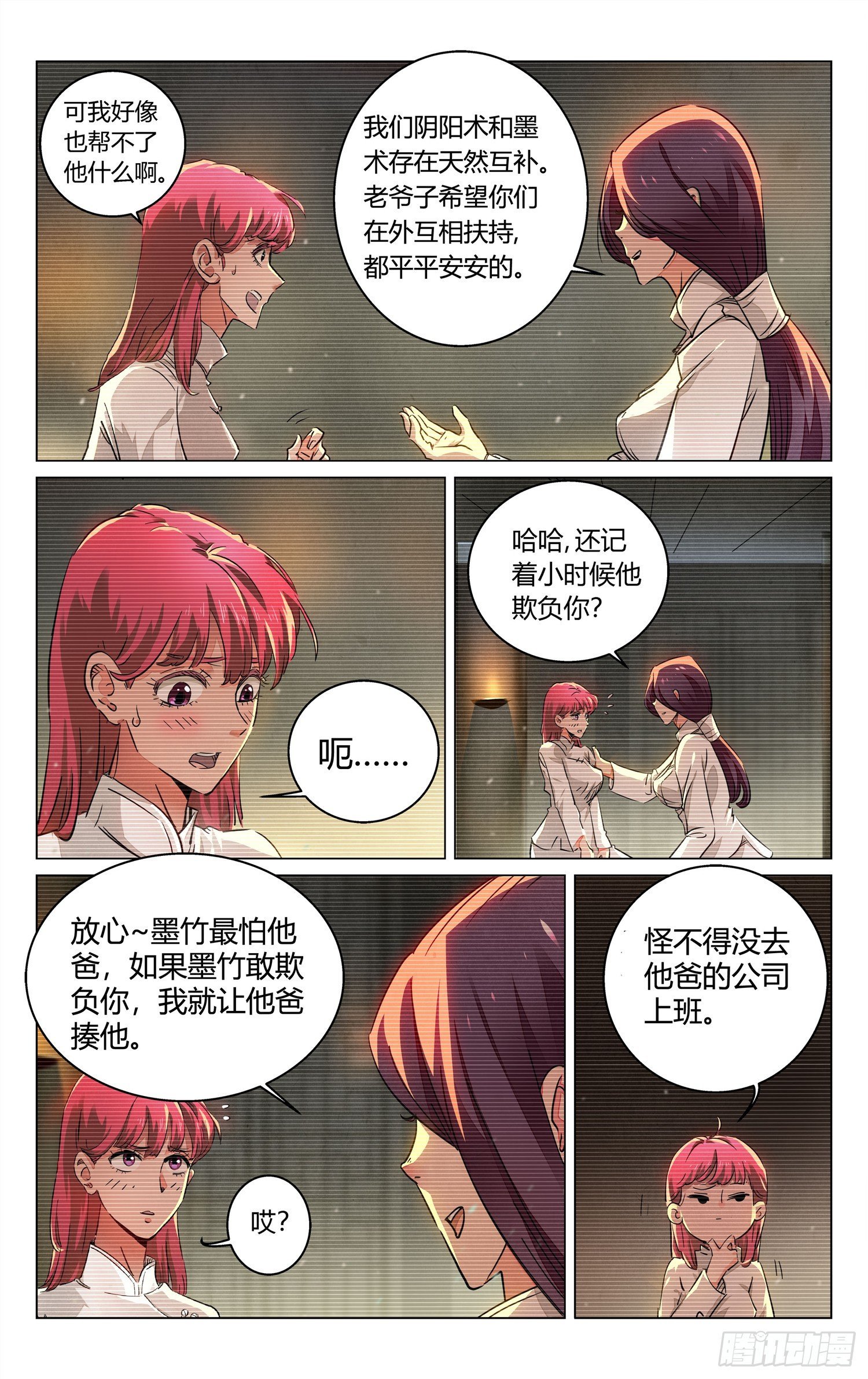 中邪
