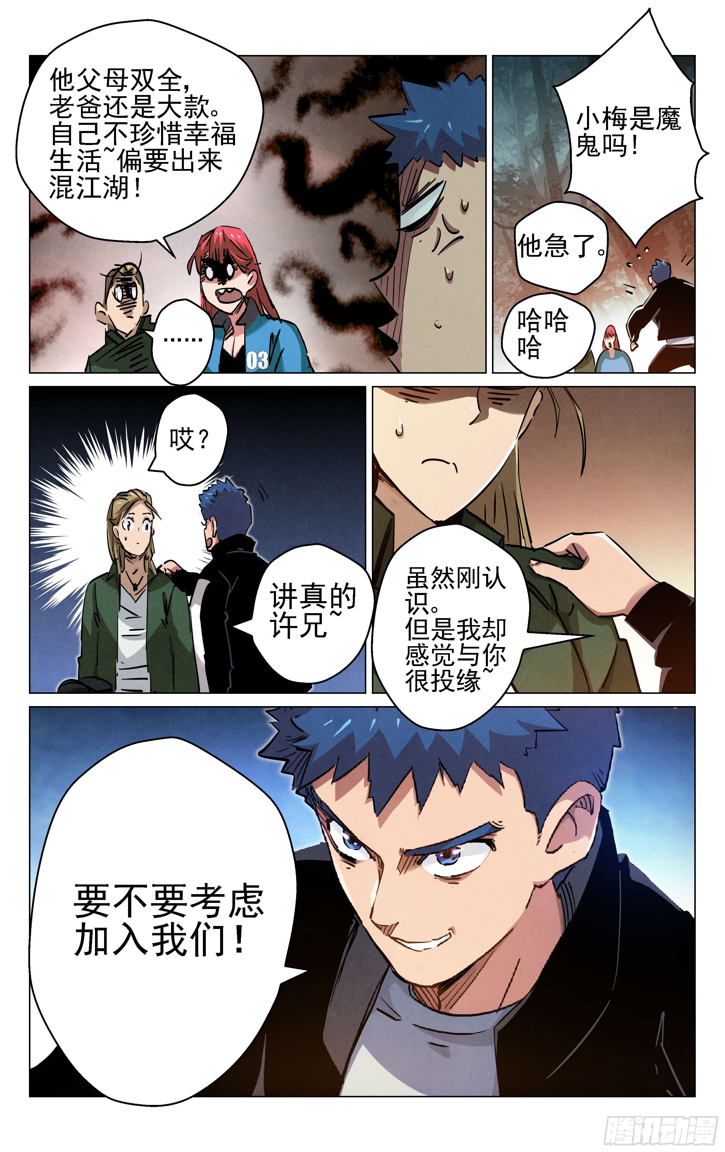 松竹梅