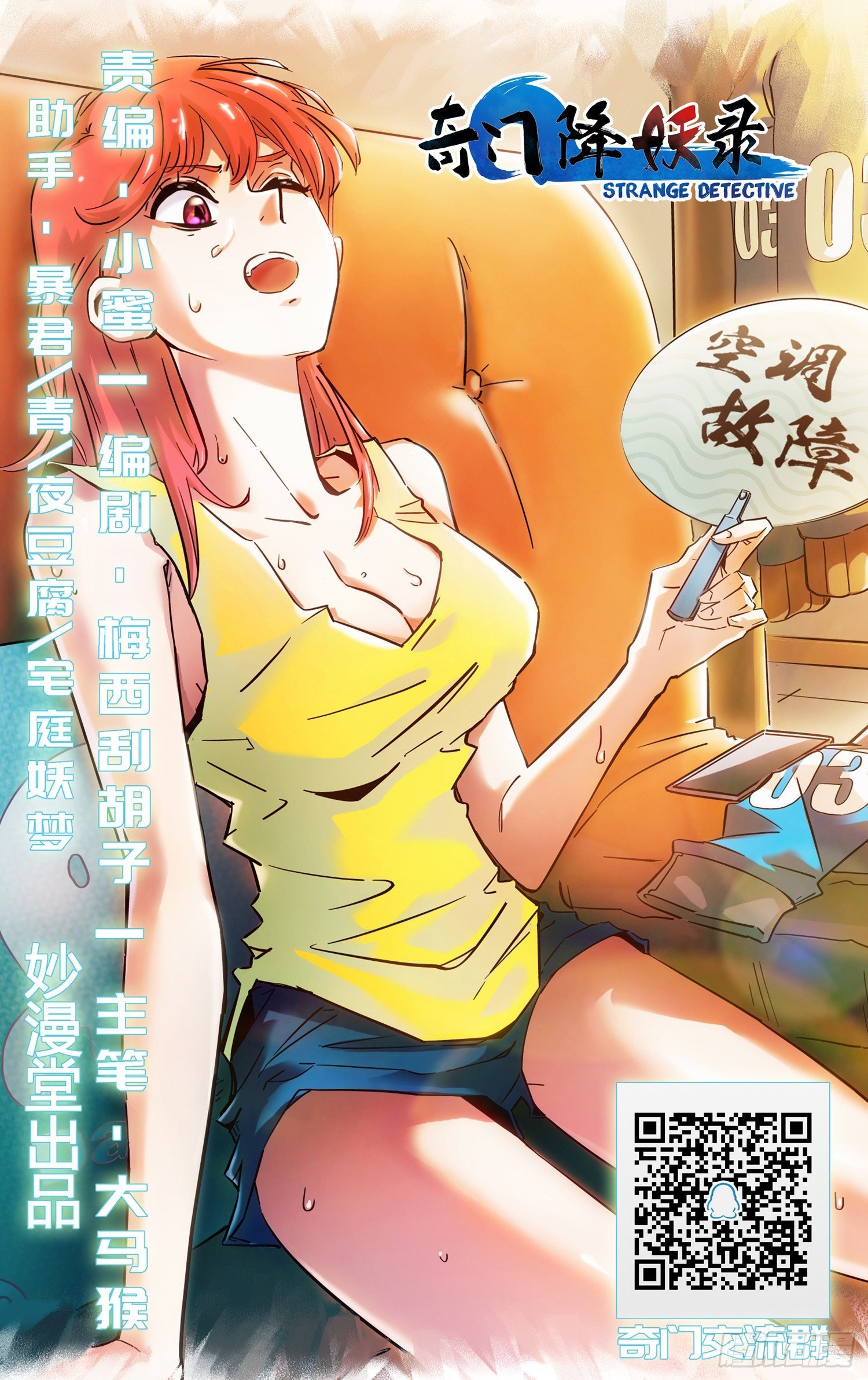 哪来的小妞？