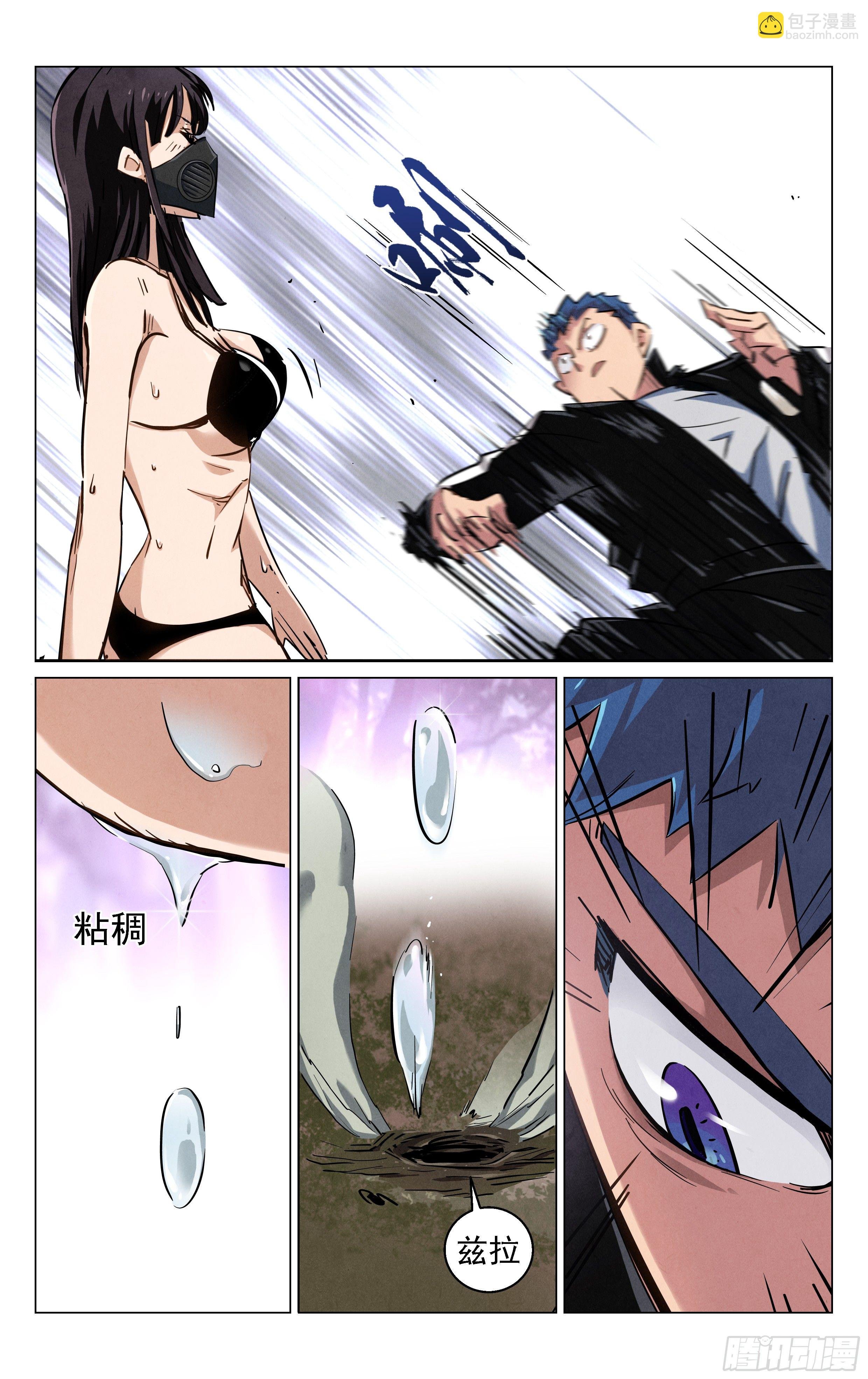 死局！